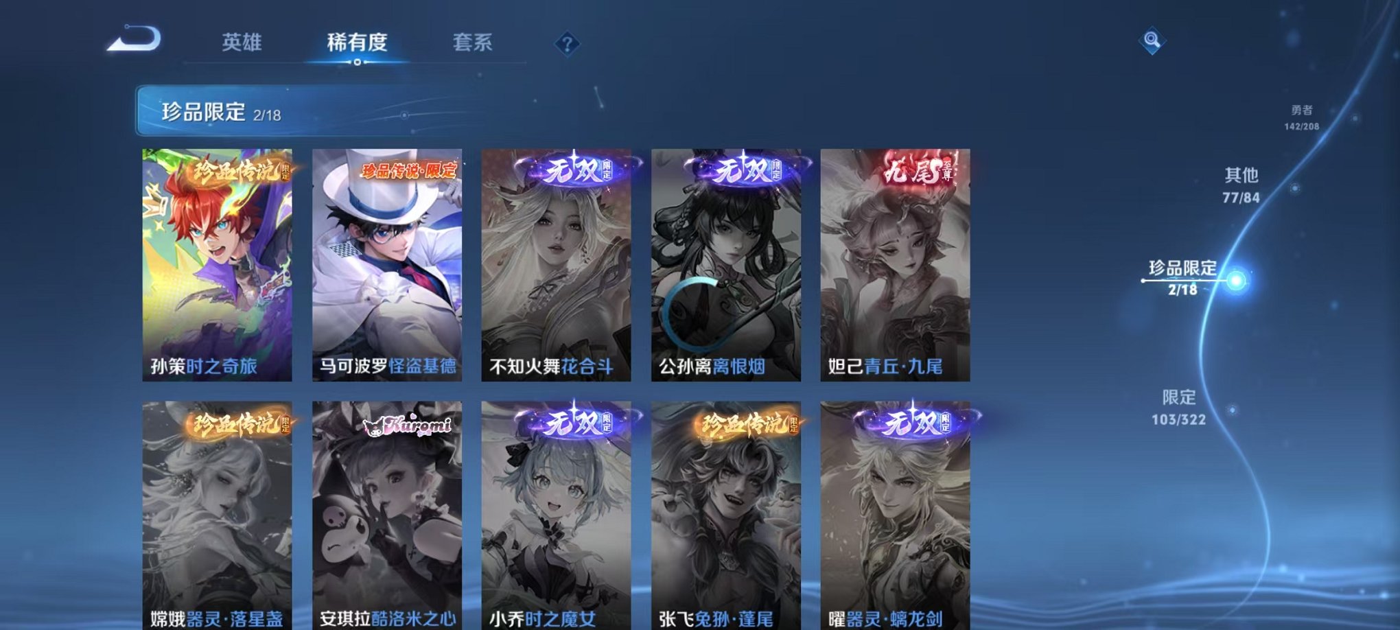 WZQM3161044王者荣耀账号详情图39