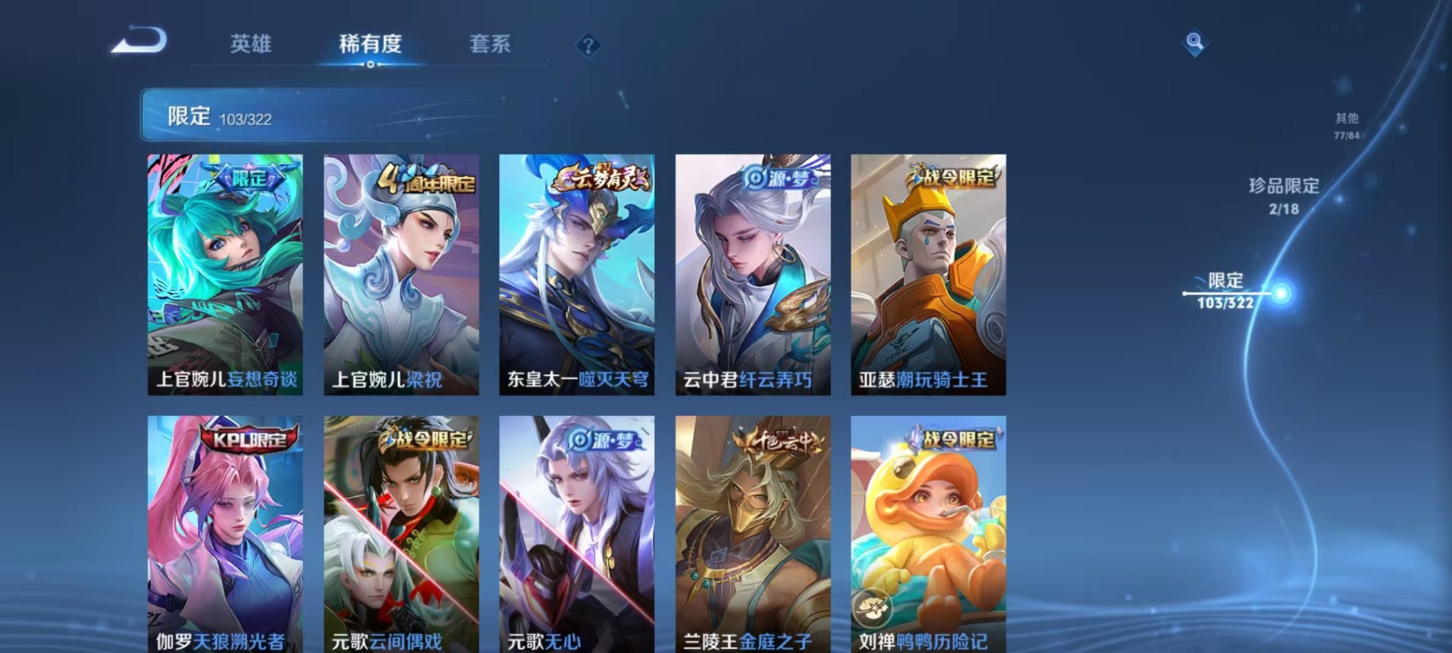 WZQM3161044王者荣耀账号详情图40