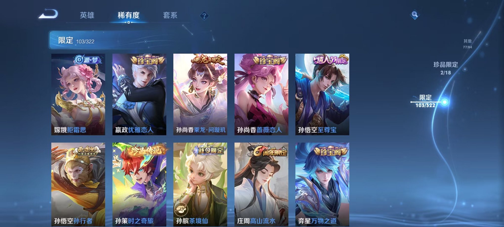 WZQM3161044王者荣耀账号详情图41