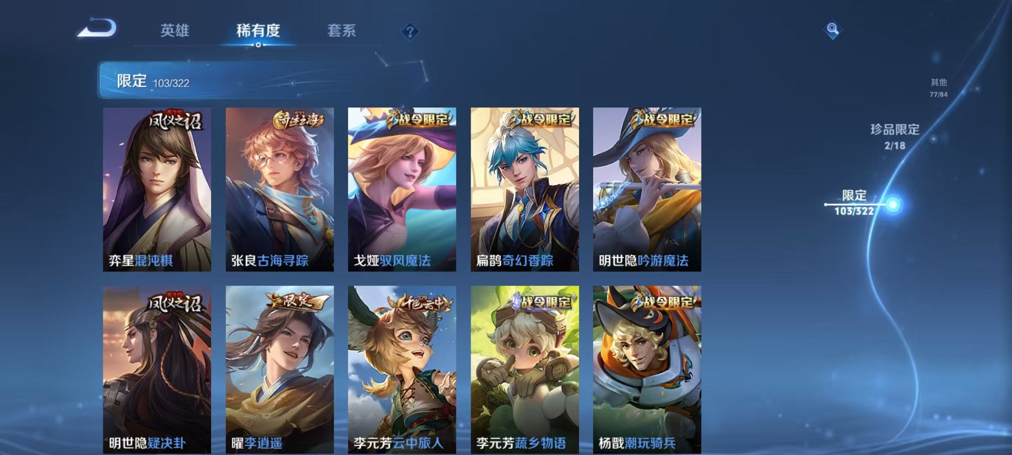WZQM3161044王者荣耀账号详情图42