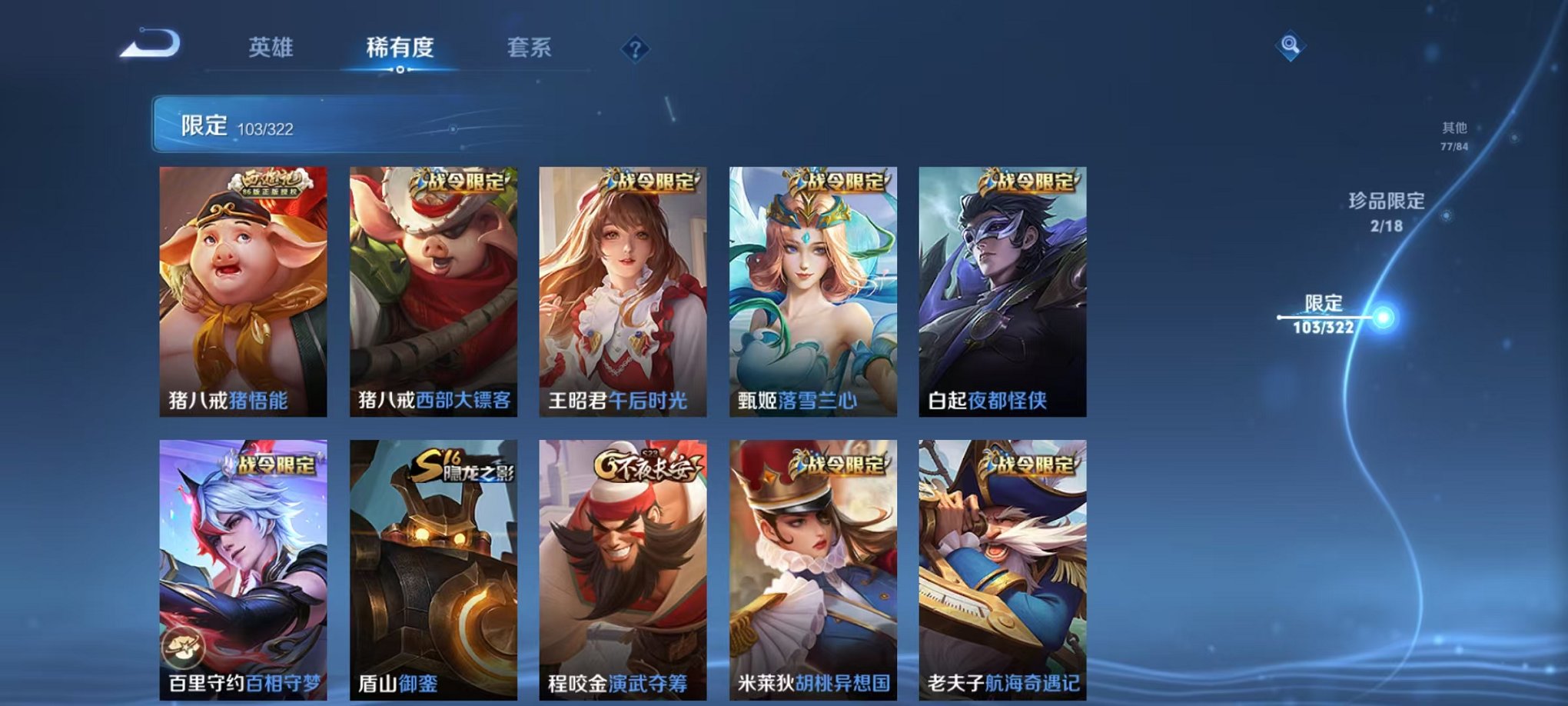 WZQM3161044王者荣耀账号详情图43