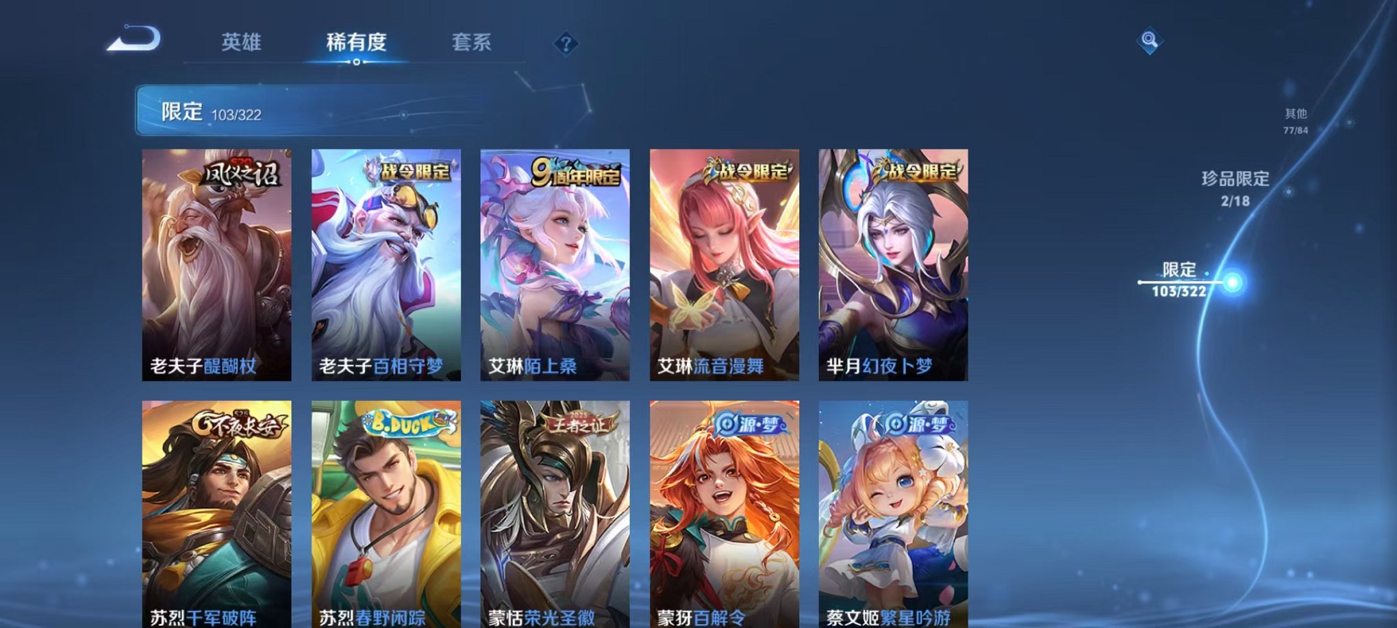 WZQM3161044王者荣耀账号详情图44