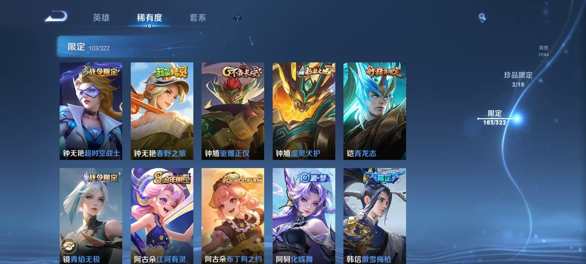 WZQM3161044王者荣耀账号详情图45