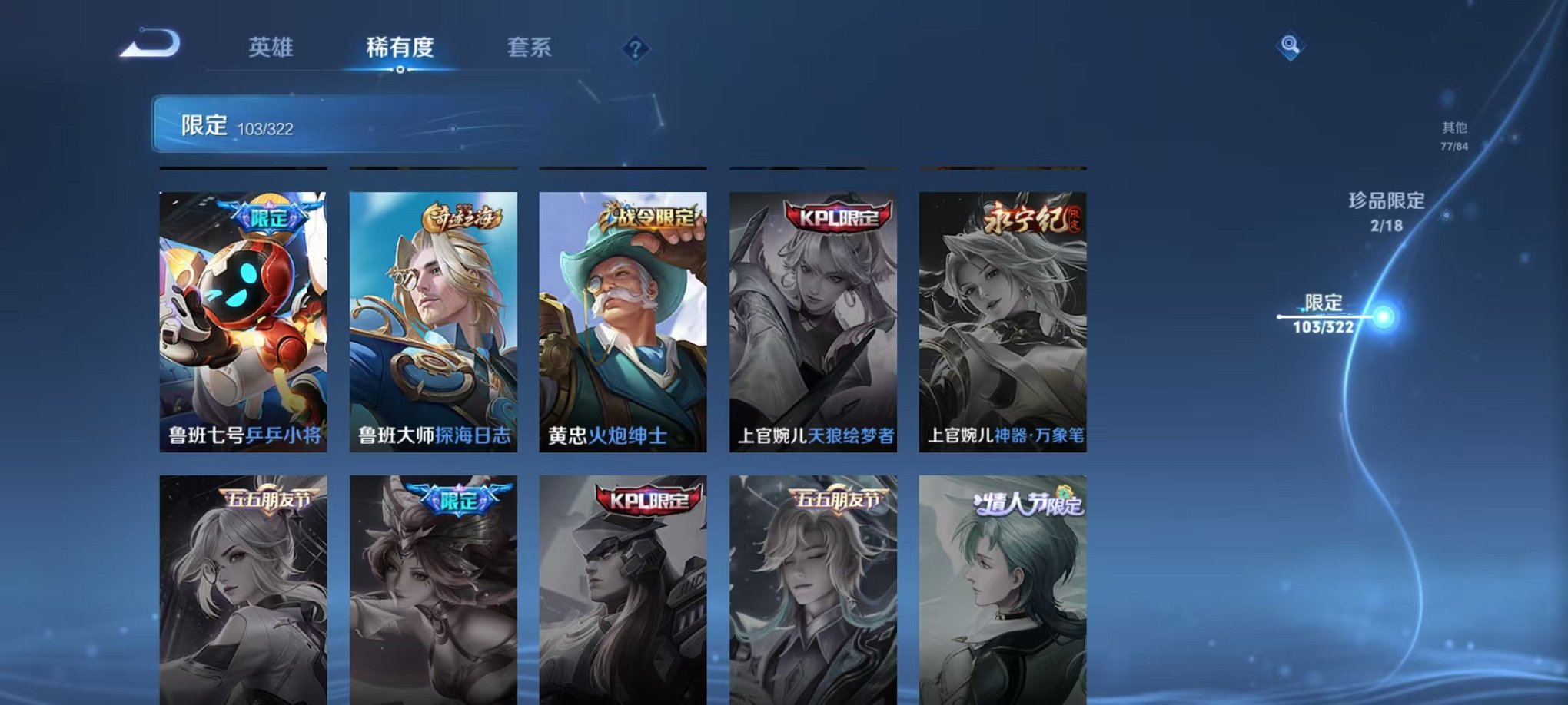 WZQM3161044王者荣耀账号详情图46