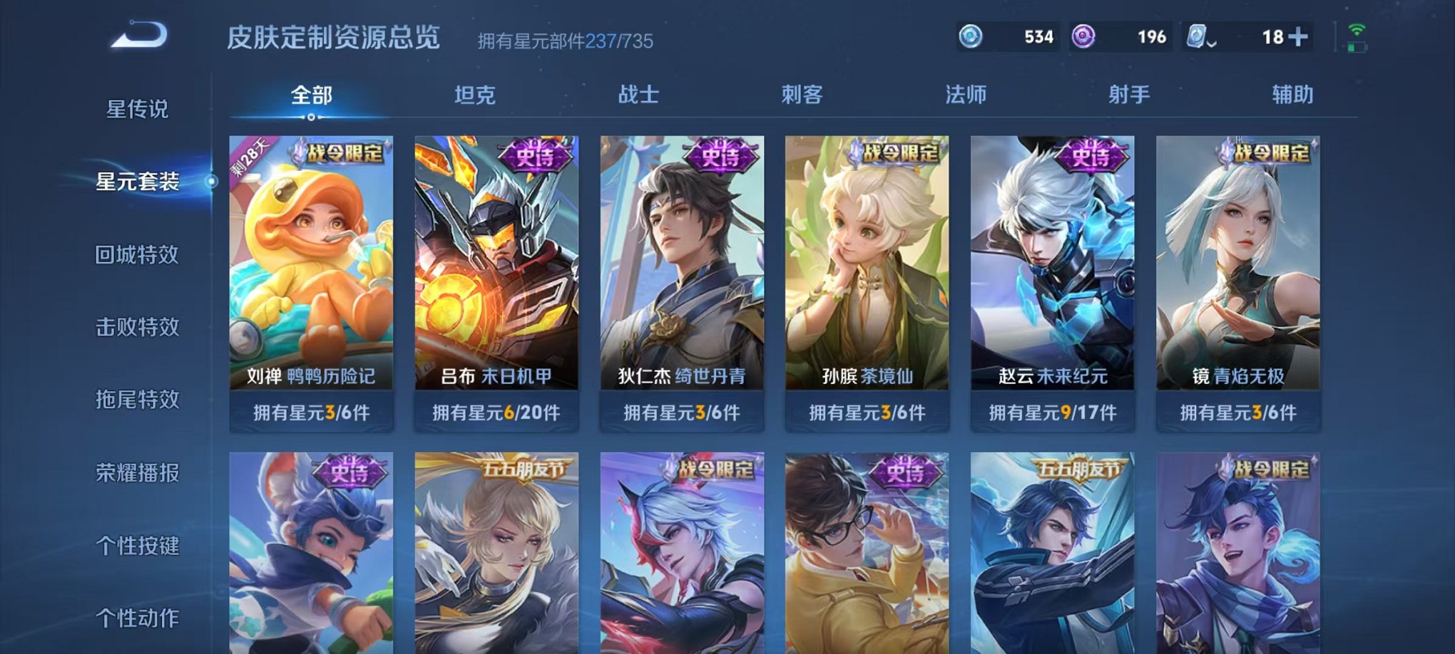 WZQM3161044王者荣耀账号详情图48