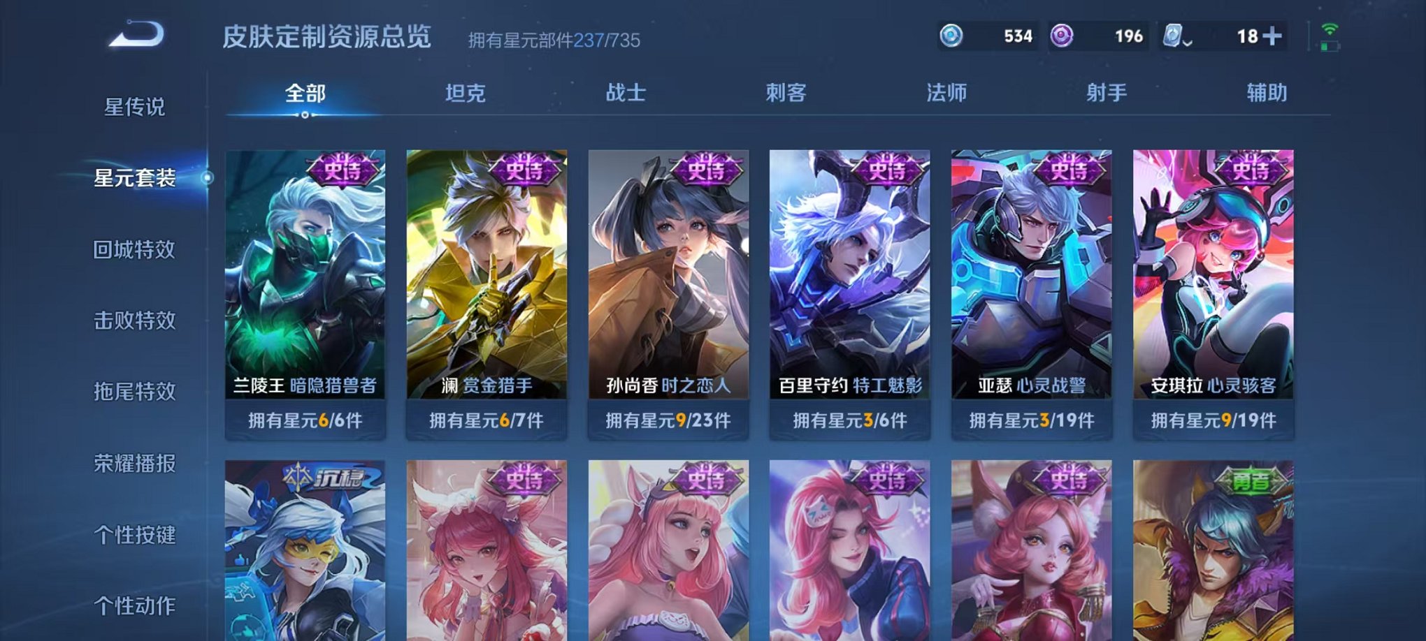 WZQM3161044王者荣耀账号详情图49