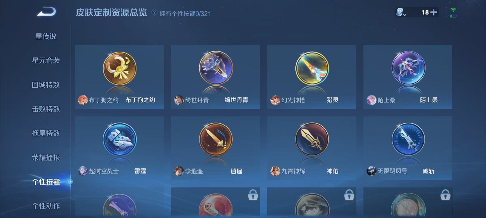 WZQM3161044王者荣耀账号详情图50