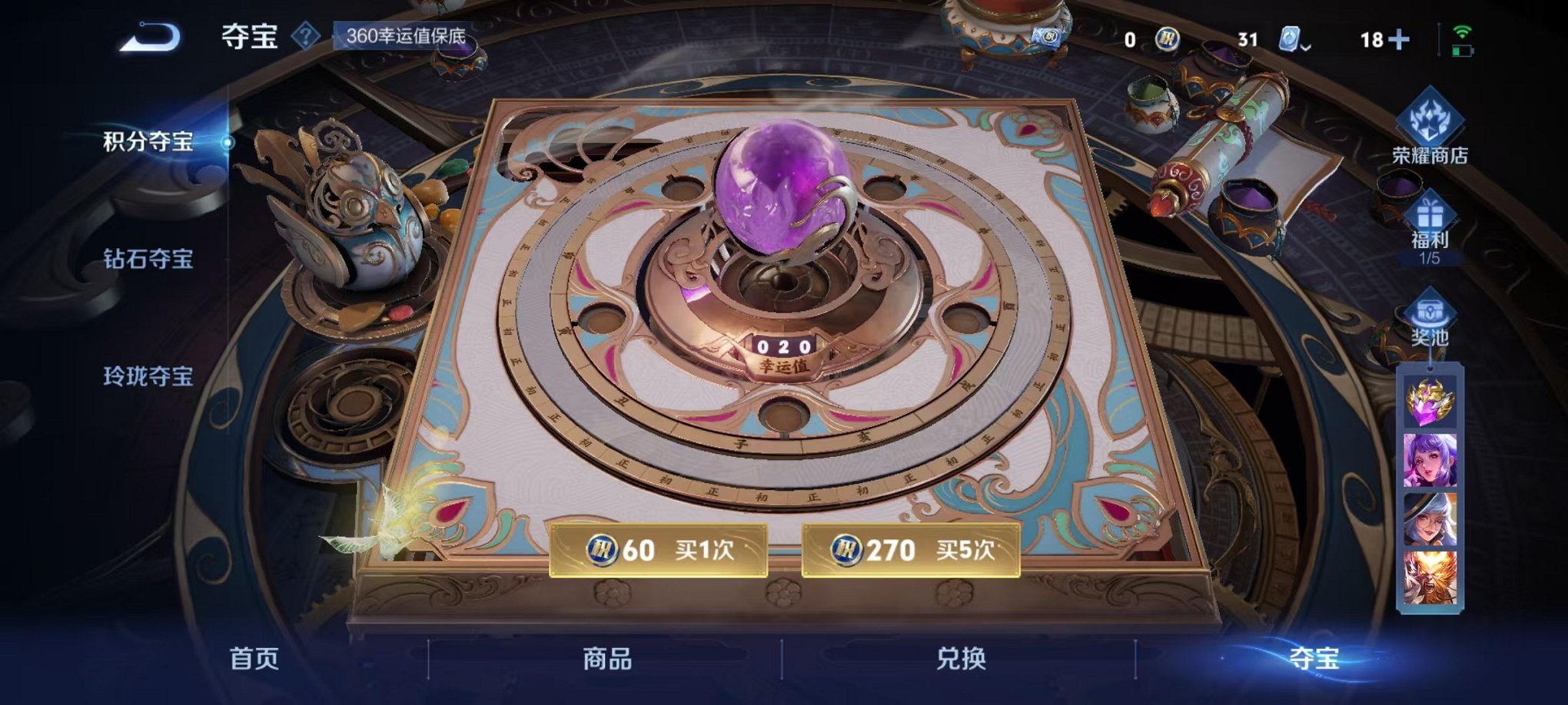 WZQM3161044王者荣耀账号详情图51