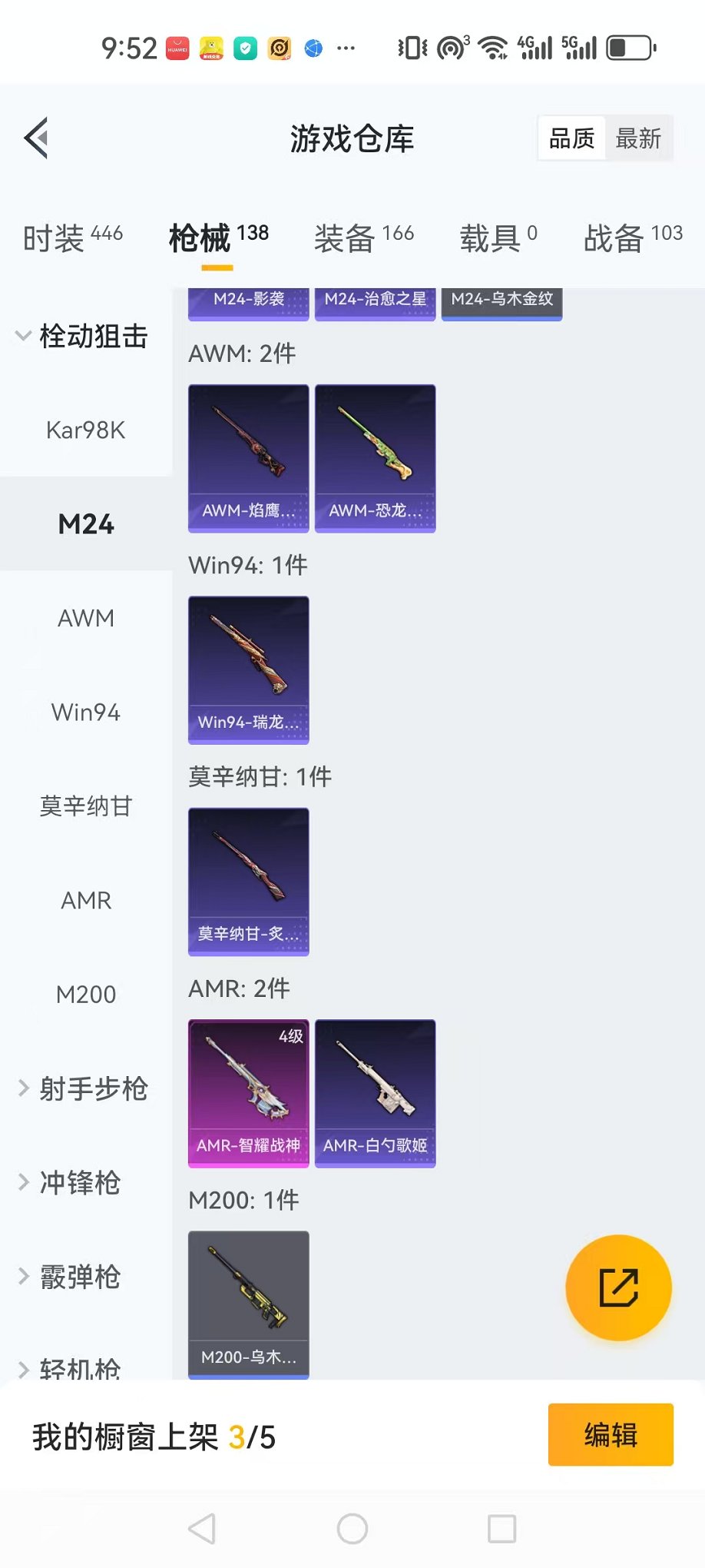 WZQM3161044王者荣耀账号详情图54