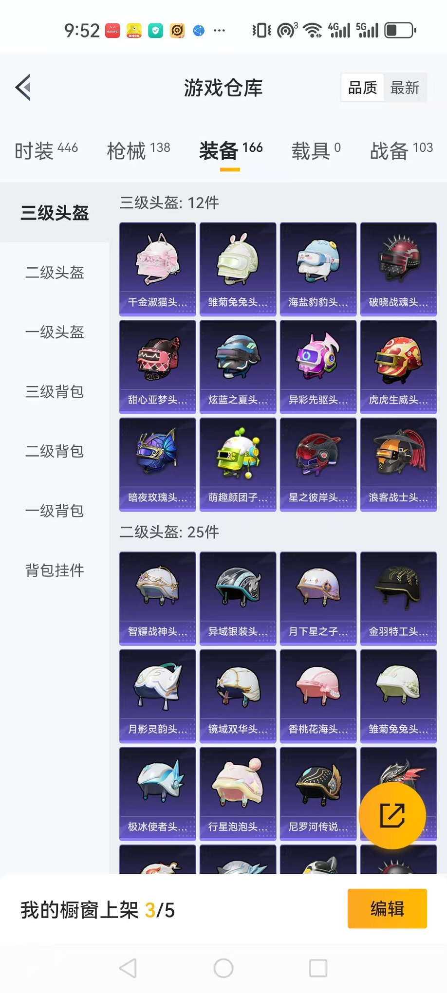 WZQM3161044王者荣耀账号详情图55