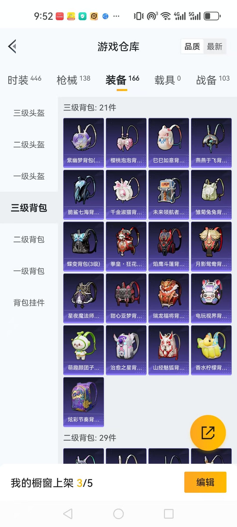 WZQM3161044王者荣耀账号详情图56