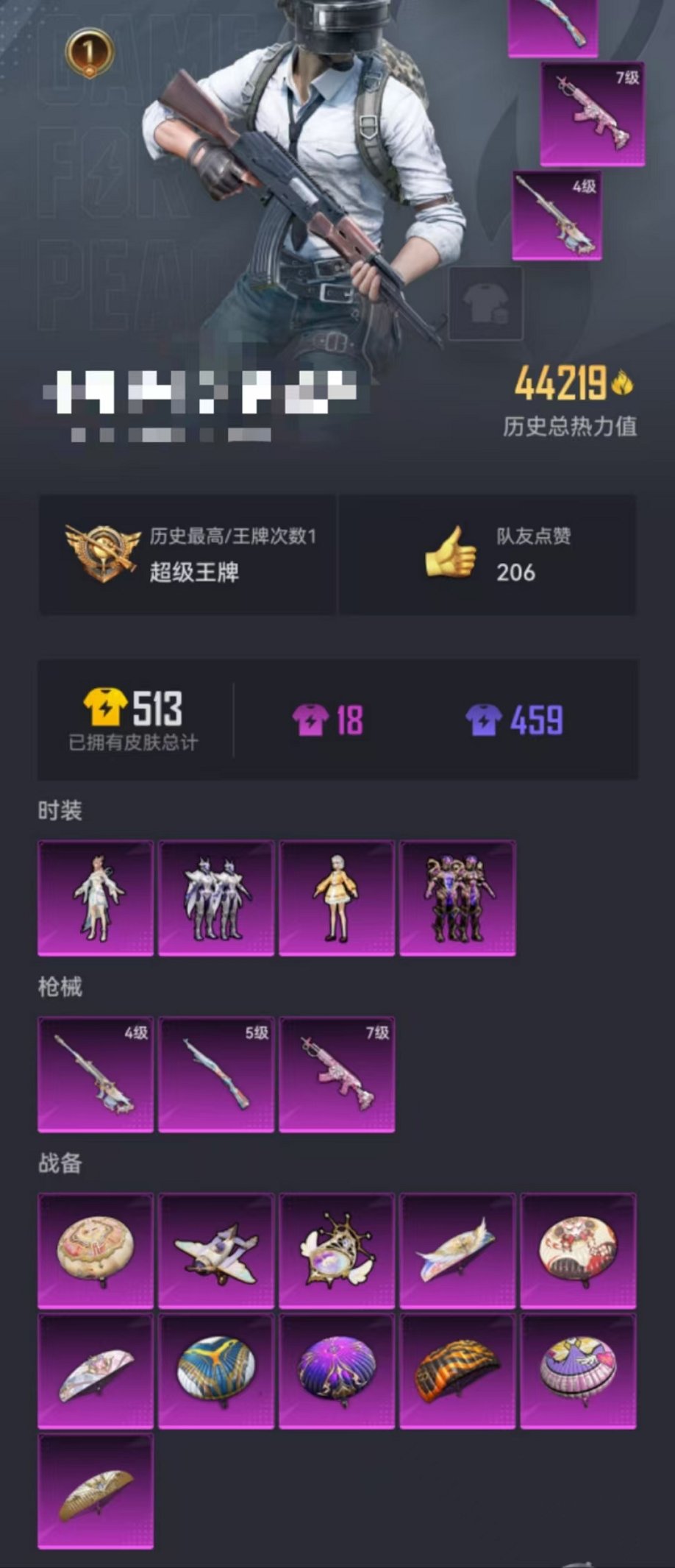 WZQM3161044王者荣耀账号详情图57