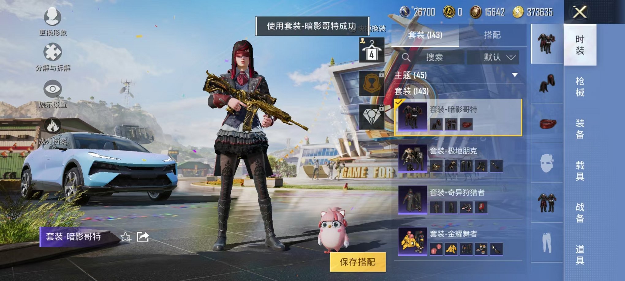 HPQM3273874和平精英账号详情图10 HPQM3273874和平精英账号详情图10