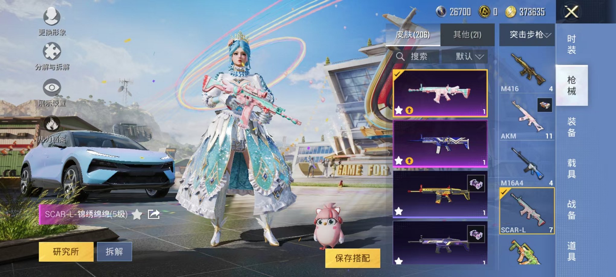 HPQM3273874和平精英账号详情图13 HPQM3273874和平精英账号详情图13