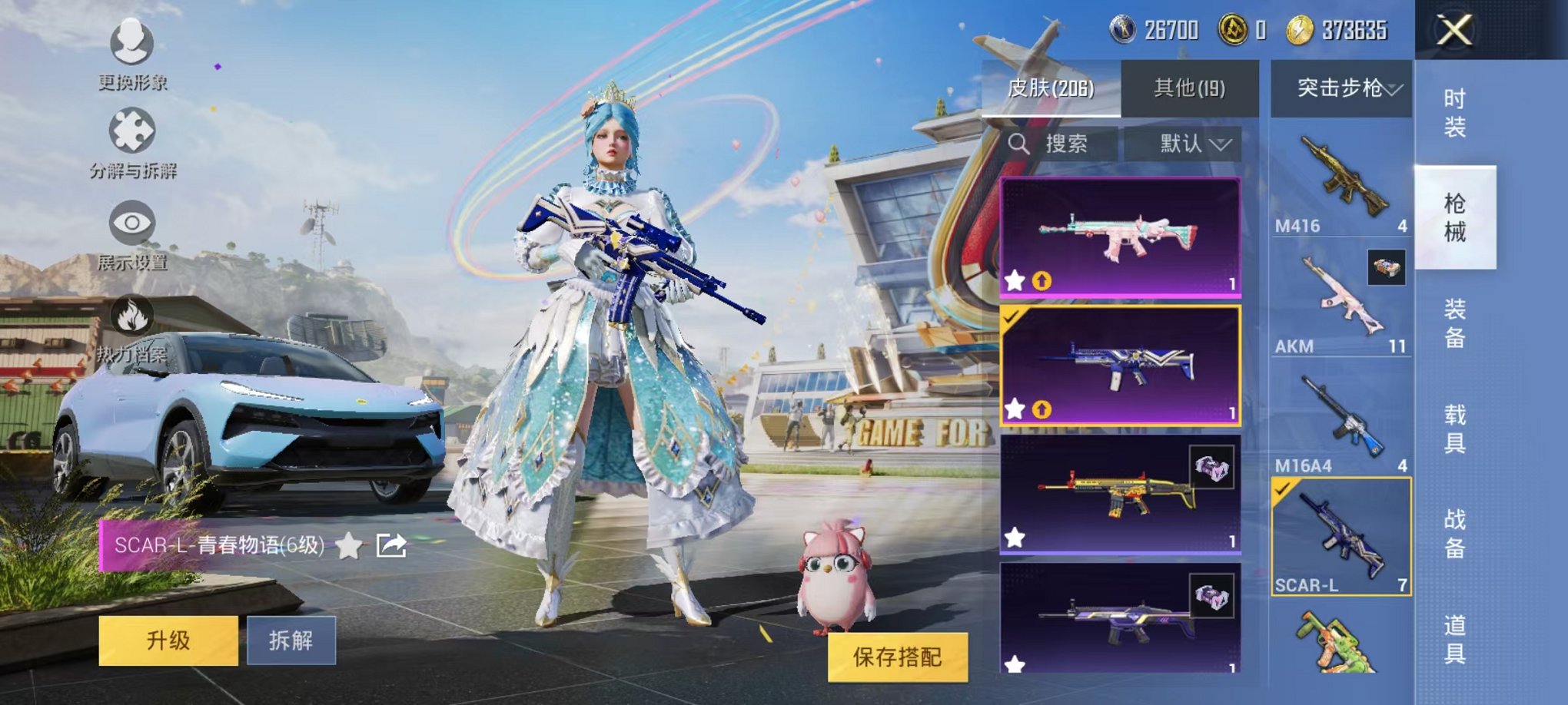 HPQM3273874和平精英账号详情图14 HPQM3273874和平精英账号详情图14