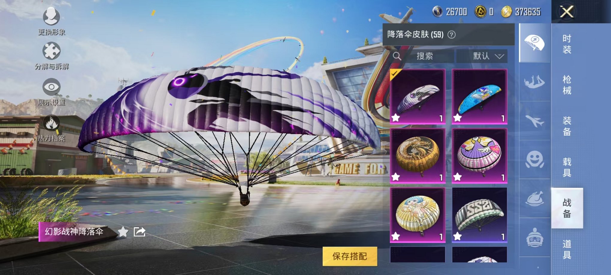 HPQM3273874和平精英账号详情图16 HPQM3273874和平精英账号详情图16