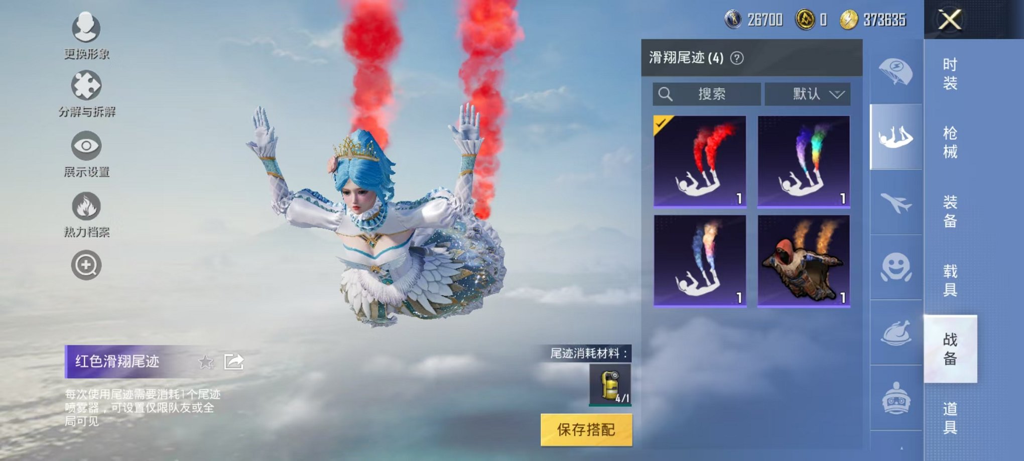HPQM3273874和平精英账号详情图17 HPQM3273874和平精英账号详情图17