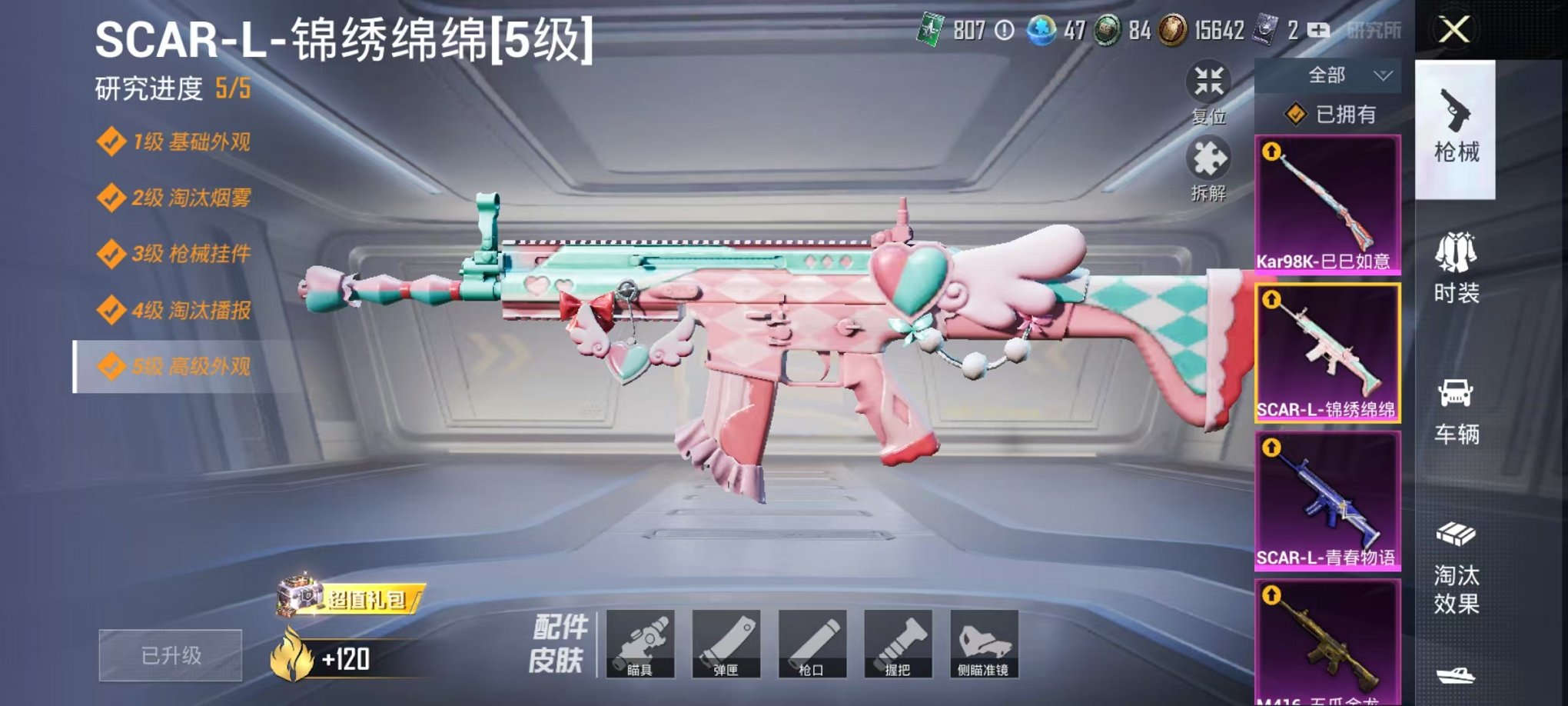 HPQM3273874和平精英账号详情图18 HPQM3273874和平精英账号详情图18