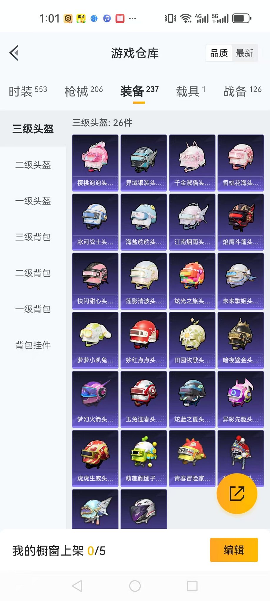 HPQM3273874和平精英账号详情图23 HPQM3273874和平精英账号详情图23