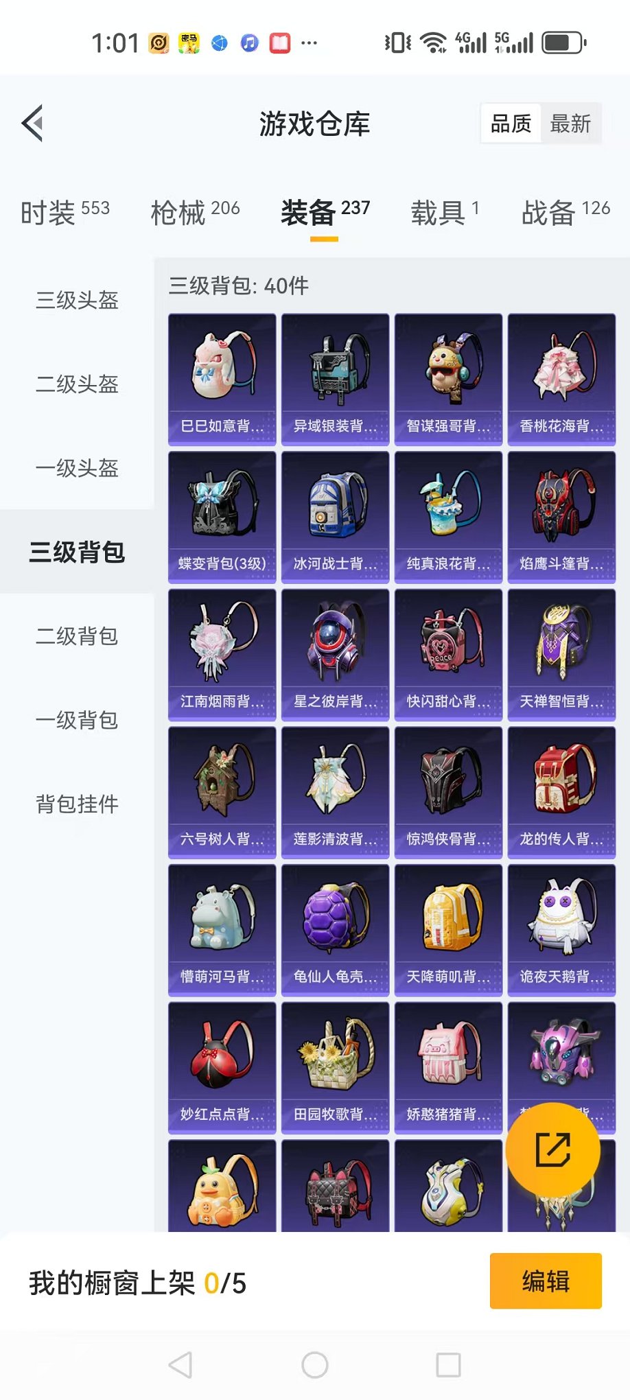 HPQM3273874和平精英账号详情图24 HPQM3273874和平精英账号详情图24