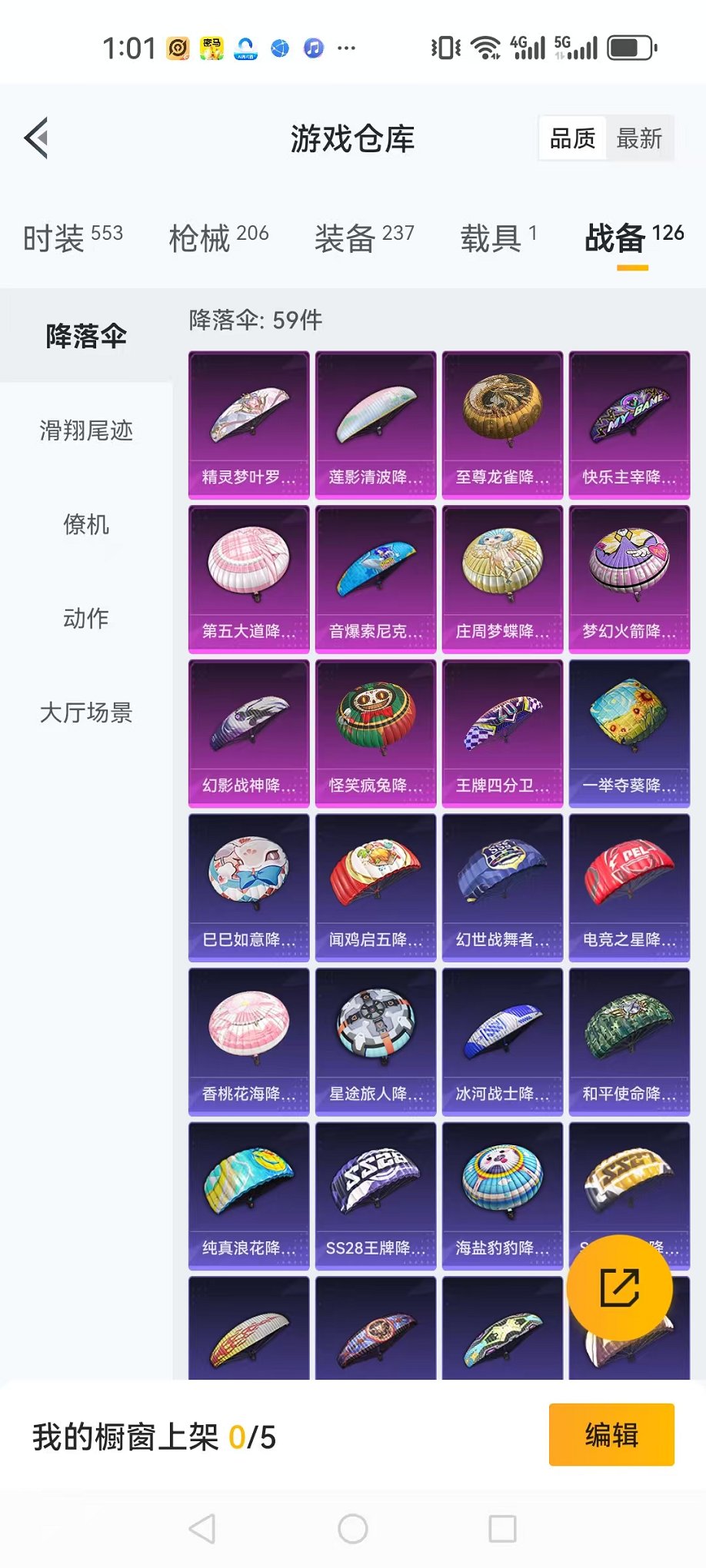 HPQM3273874和平精英账号详情图25 HPQM3273874和平精英账号详情图25