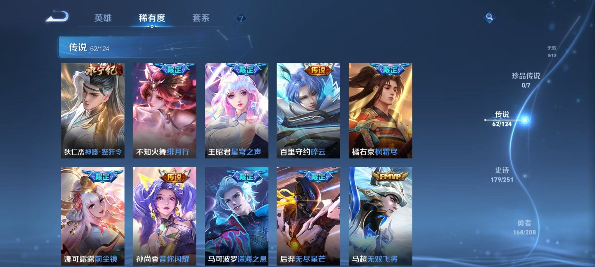 WZQM3180466王者荣耀账号详情图3 WZQM3180466王者荣耀账号详情图3