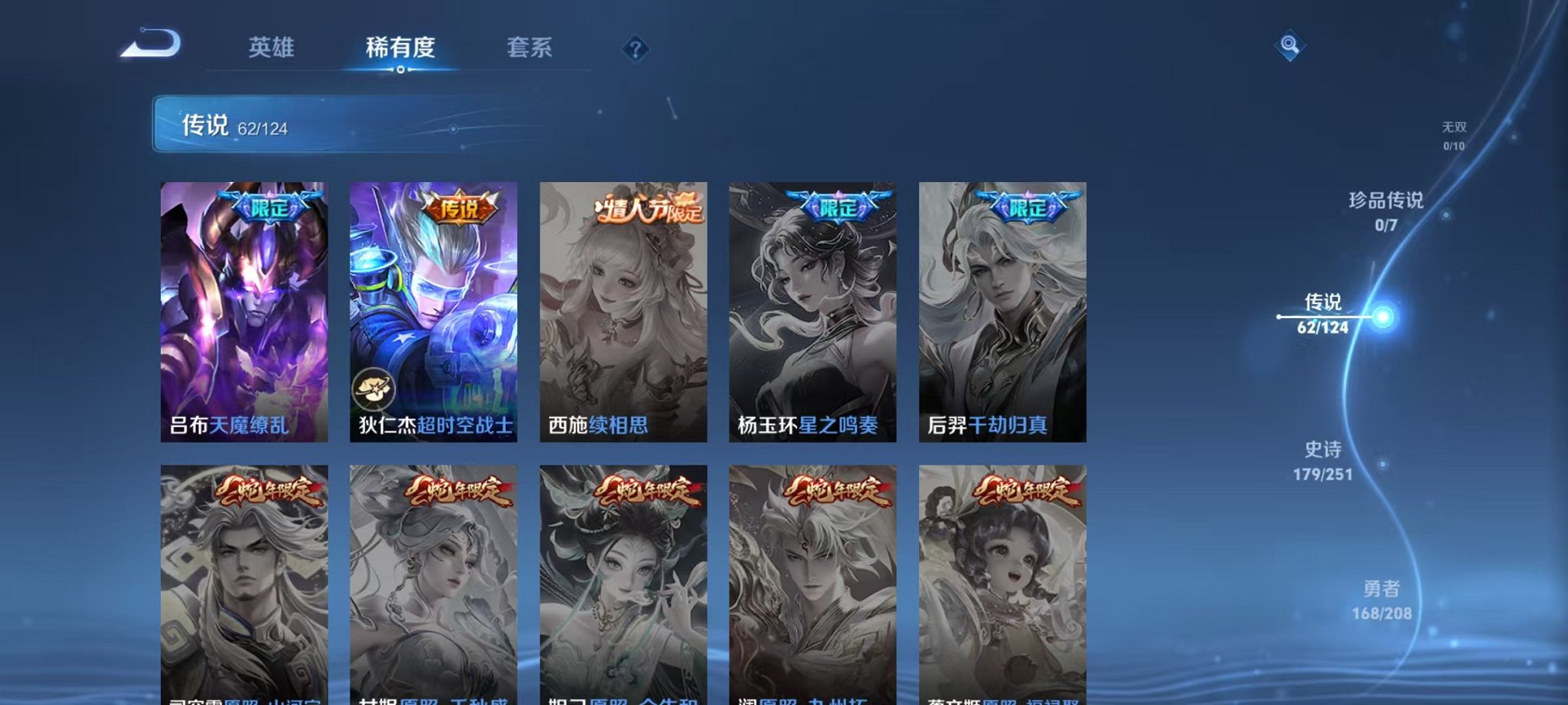 WZQM3180466王者荣耀账号详情图5 WZQM3180466王者荣耀账号详情图5