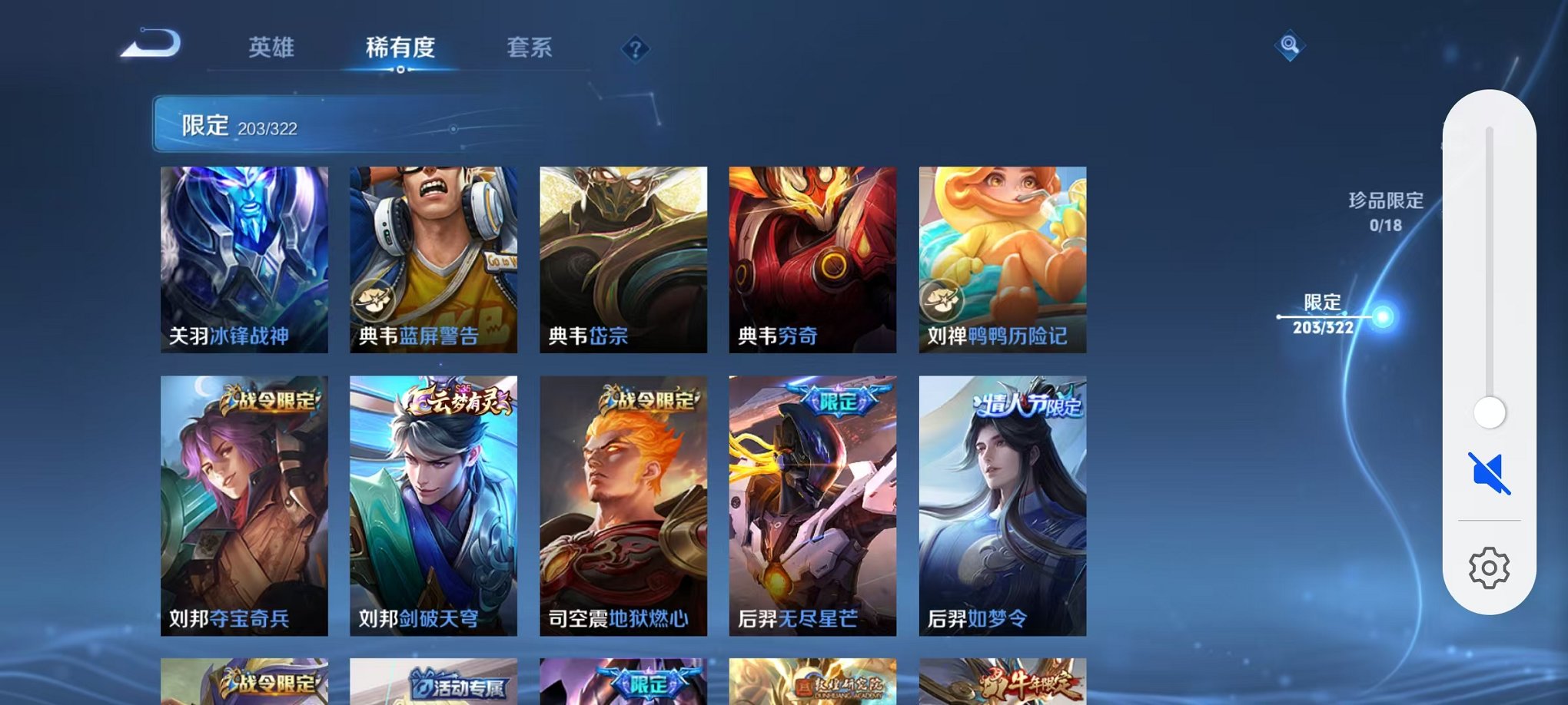 WZQM3180466王者荣耀账号详情图6 WZQM3180466王者荣耀账号详情图6
