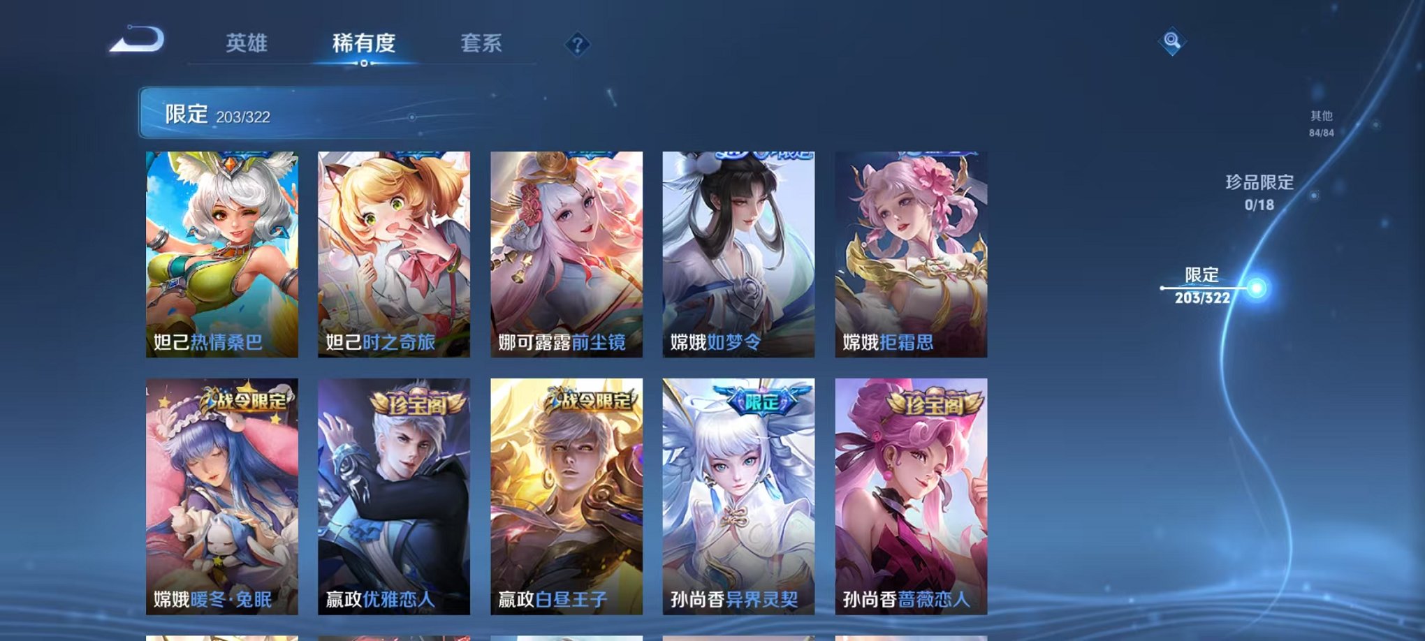 WZQM3180466王者荣耀账号详情图7 WZQM3180466王者荣耀账号详情图7