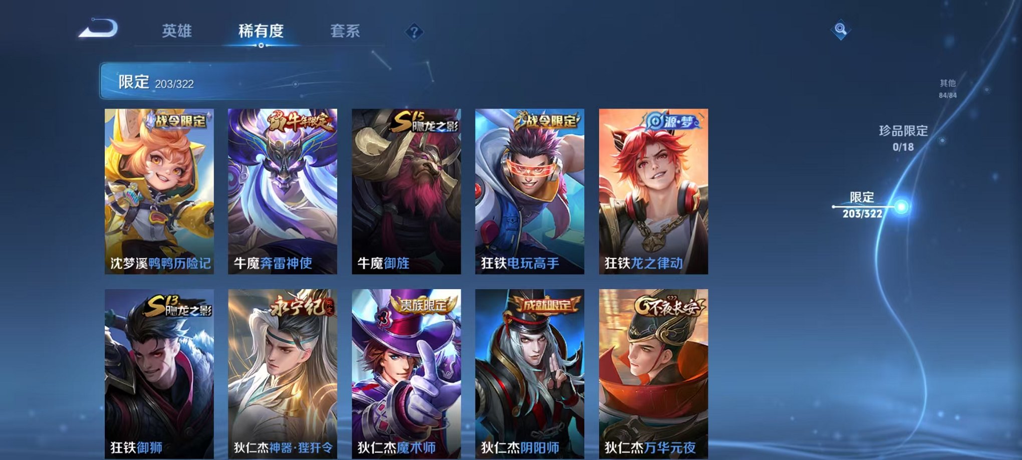 WZQM3180466王者荣耀账号详情图9 WZQM3180466王者荣耀账号详情图9
