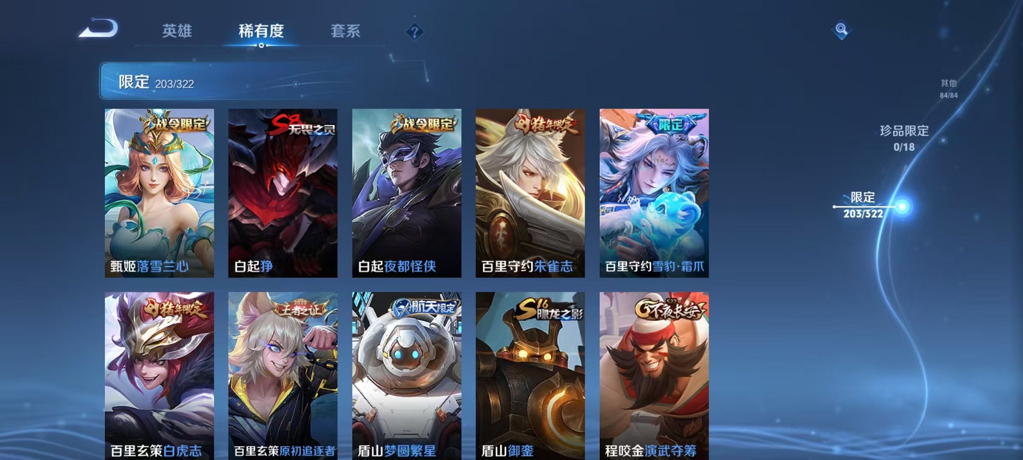 WZQM3180466王者荣耀账号详情图10 WZQM3180466王者荣耀账号详情图10