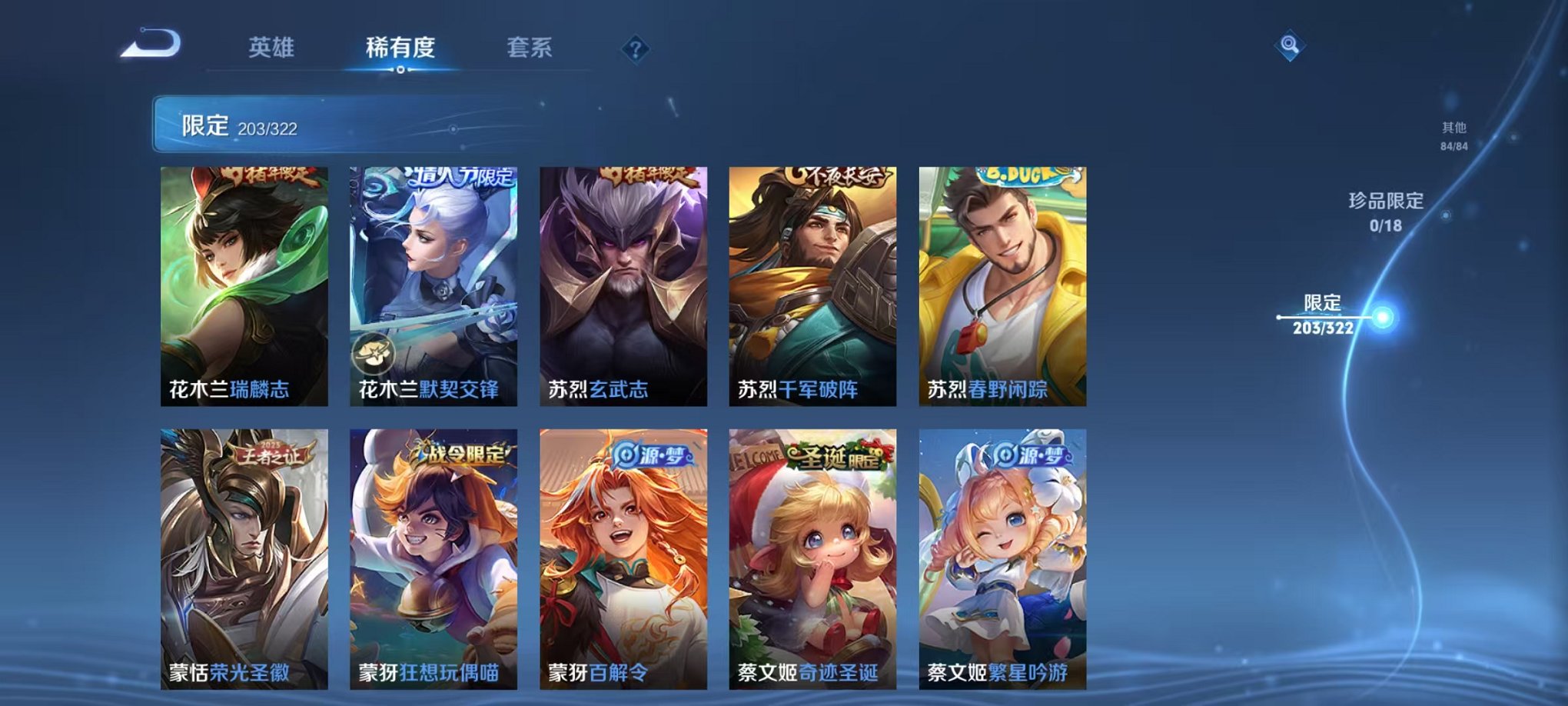 WZQM3180466王者荣耀账号详情图11 WZQM3180466王者荣耀账号详情图11