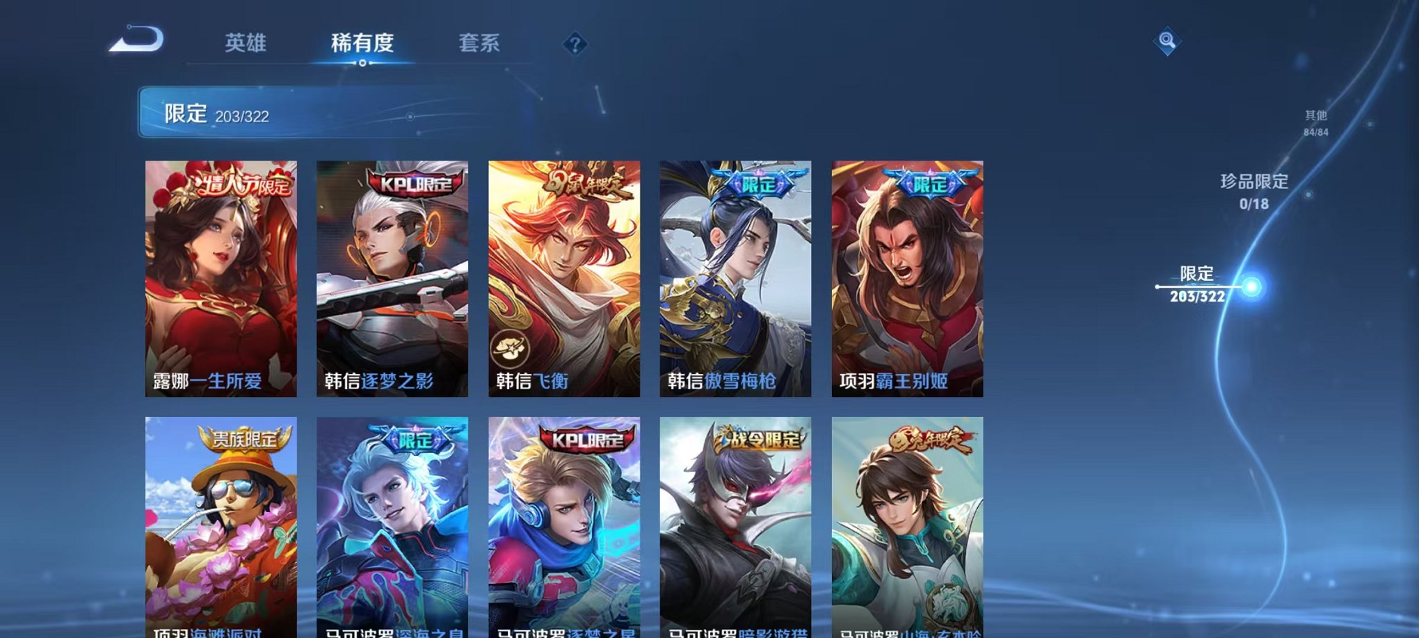 WZQM3180466王者荣耀账号详情图12 WZQM3180466王者荣耀账号详情图12
