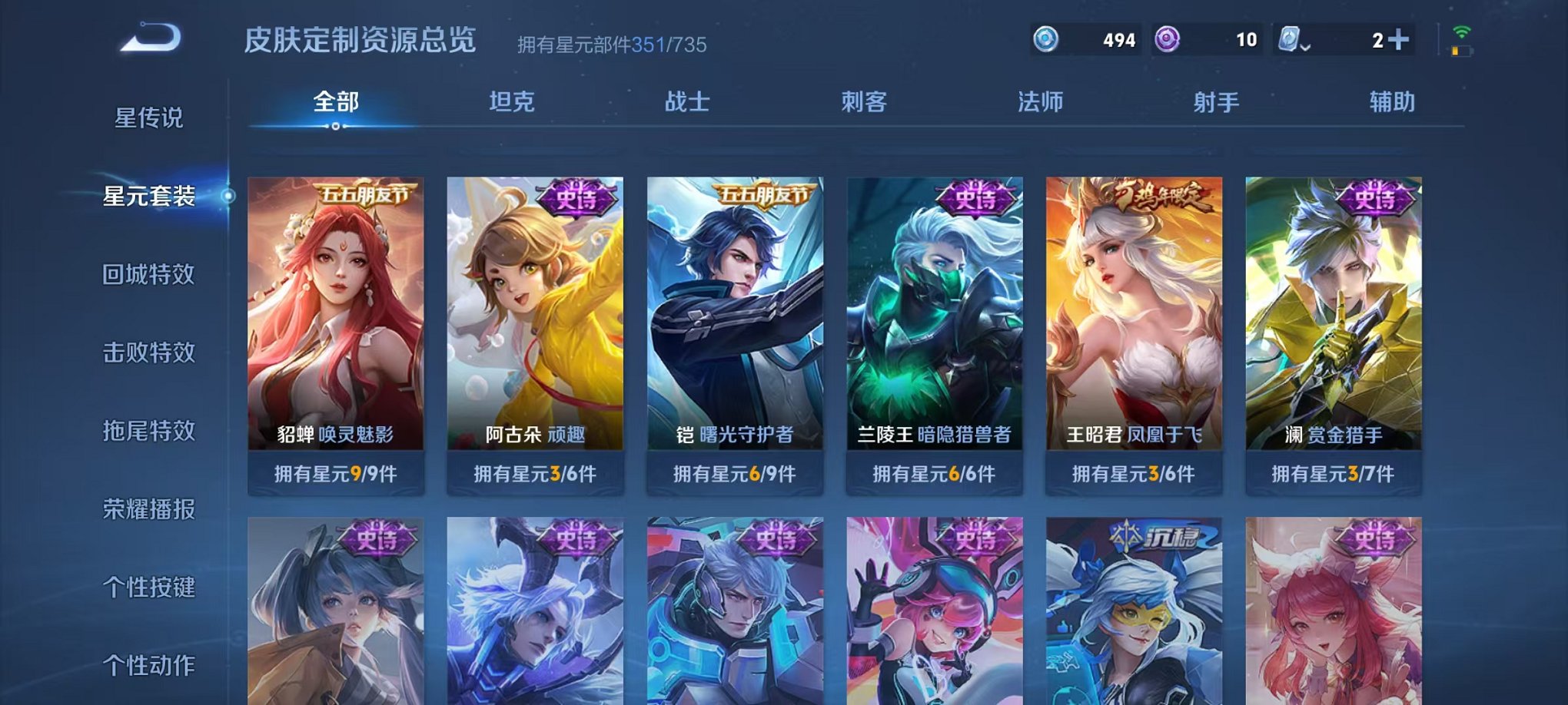 WZQM3180466王者荣耀账号详情图15 WZQM3180466王者荣耀账号详情图15