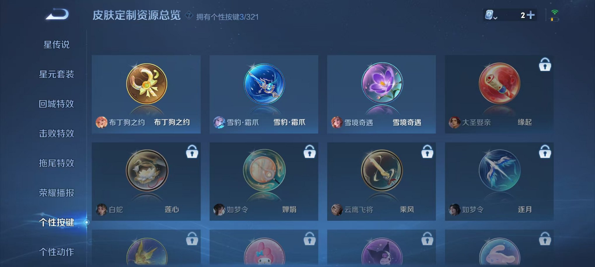 WZQM3180466王者荣耀账号详情图16 WZQM3180466王者荣耀账号详情图16