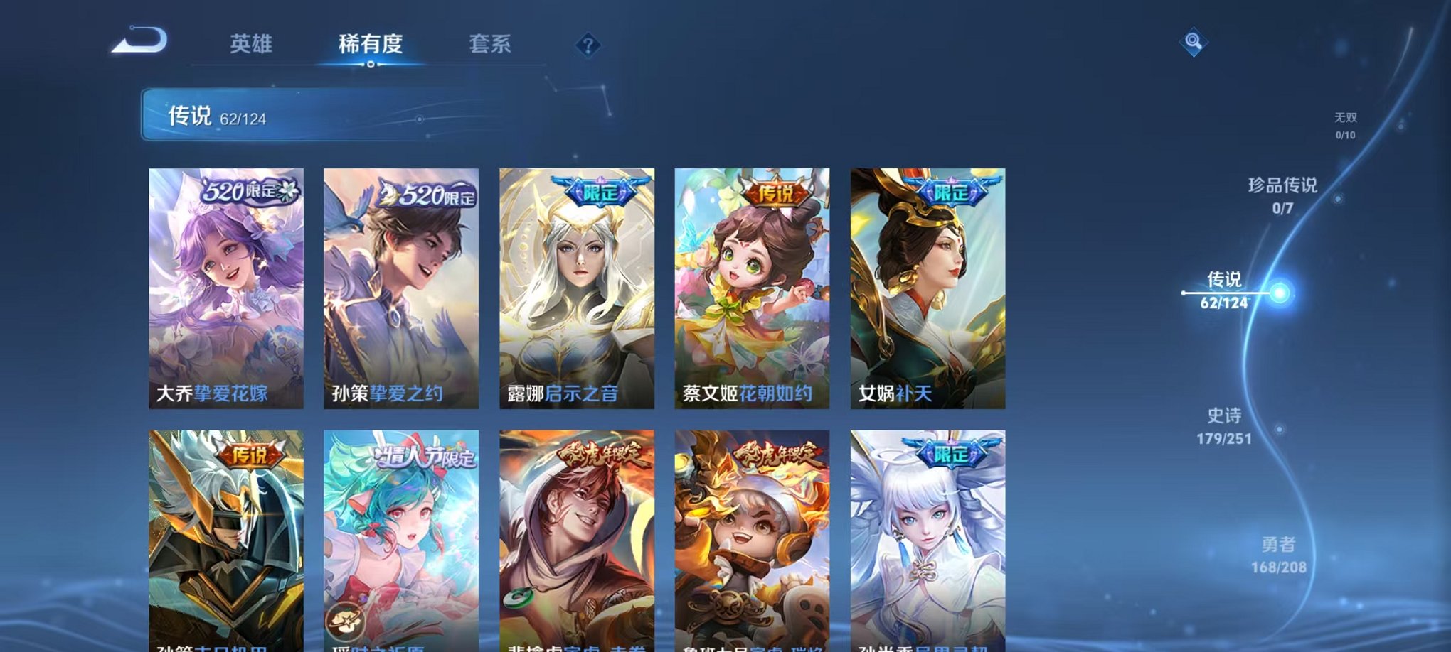 WZQM3180466王者荣耀账号详情图19 WZQM3180466王者荣耀账号详情图19