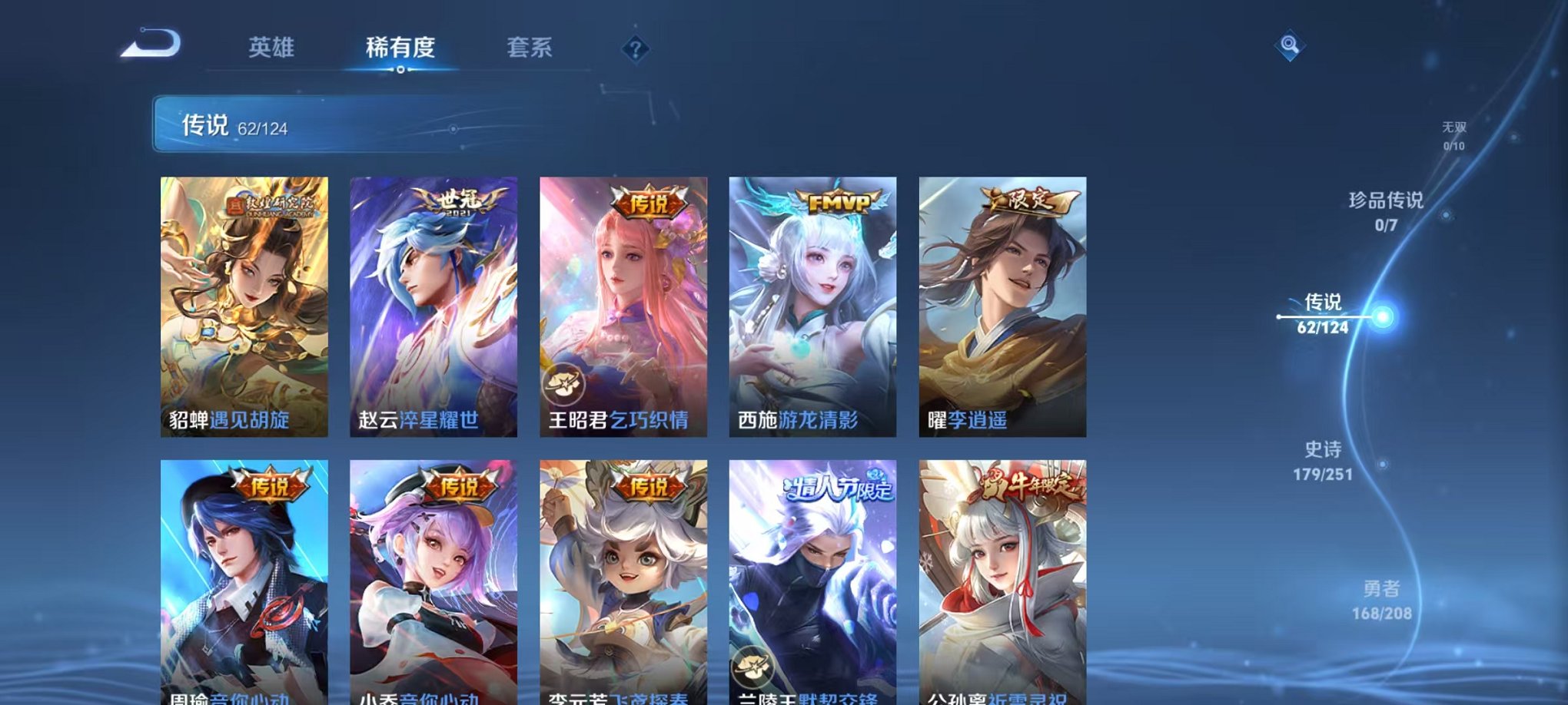 WZQM3180466王者荣耀账号详情图20 WZQM3180466王者荣耀账号详情图20