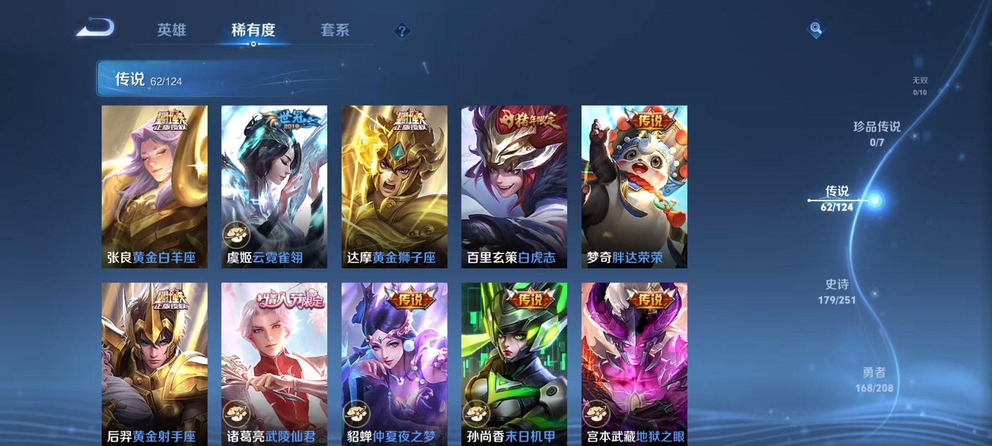 WZQM3180466王者荣耀账号详情图21 WZQM3180466王者荣耀账号详情图21