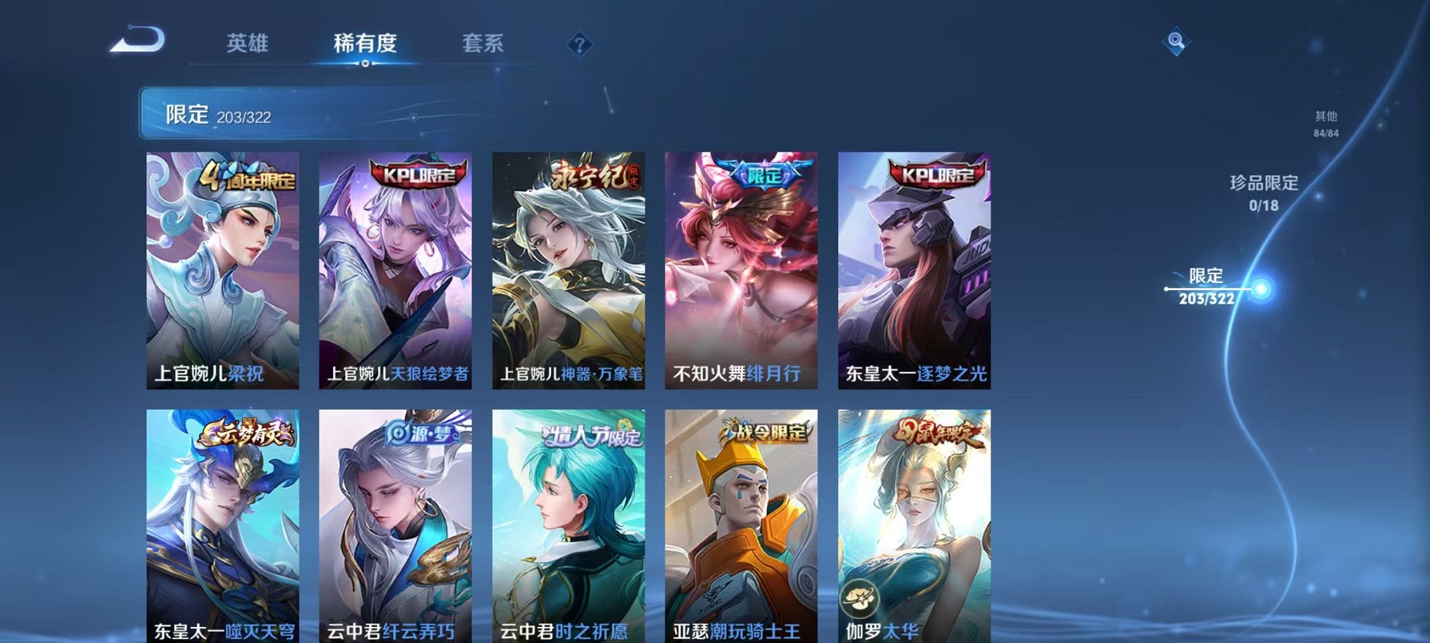 WZQM3180466王者荣耀账号详情图22 WZQM3180466王者荣耀账号详情图22