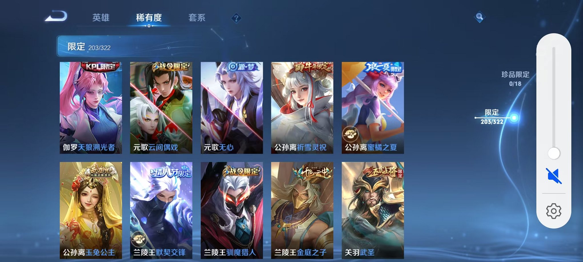 WZQM3180466王者荣耀账号详情图23 WZQM3180466王者荣耀账号详情图23