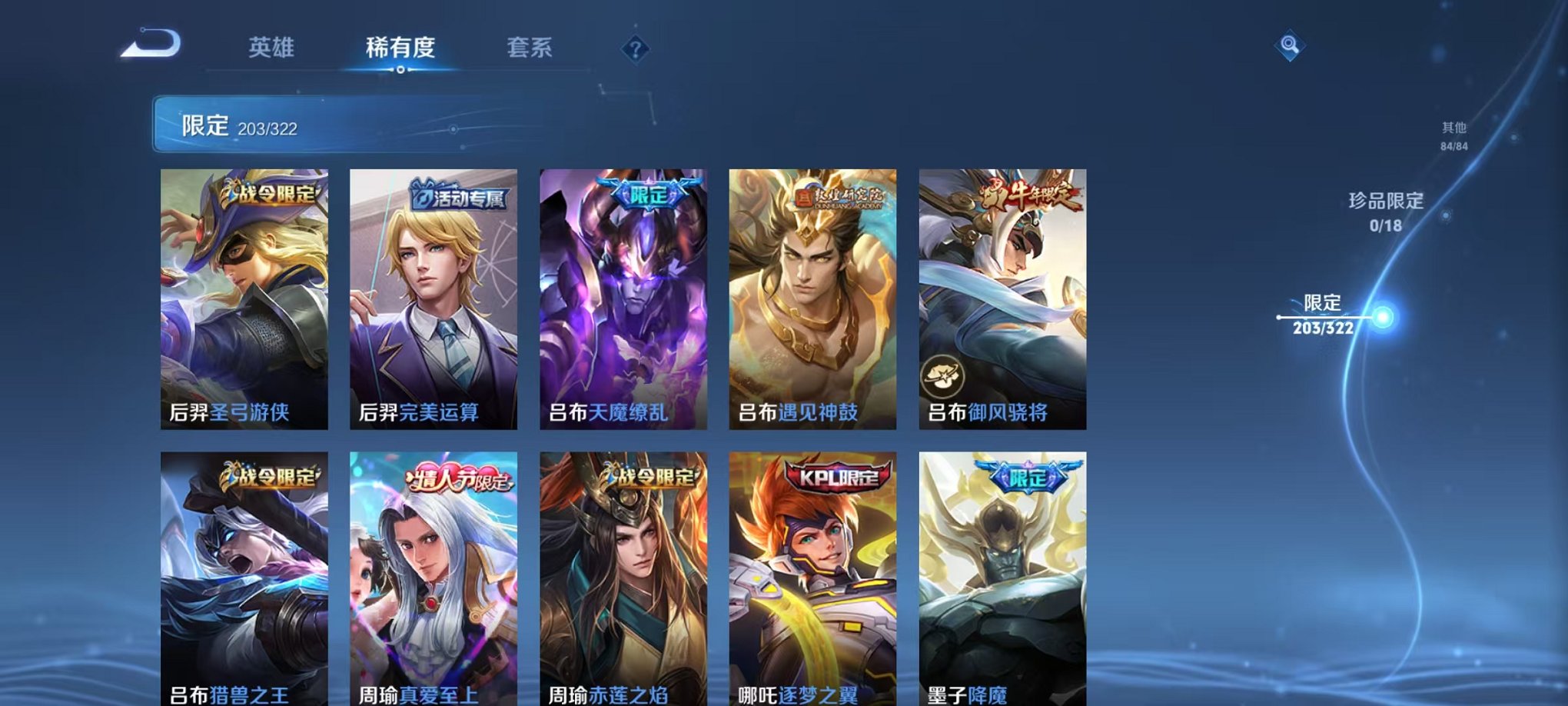 WZQM3180466王者荣耀账号详情图24 WZQM3180466王者荣耀账号详情图24