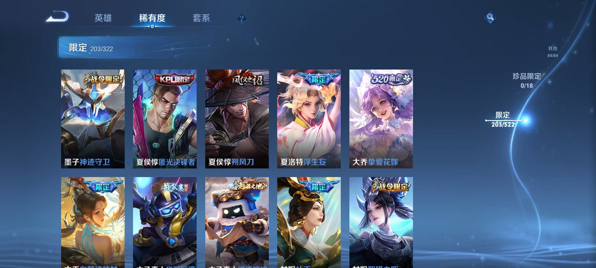 WZQM3180466王者荣耀账号详情图25 WZQM3180466王者荣耀账号详情图25