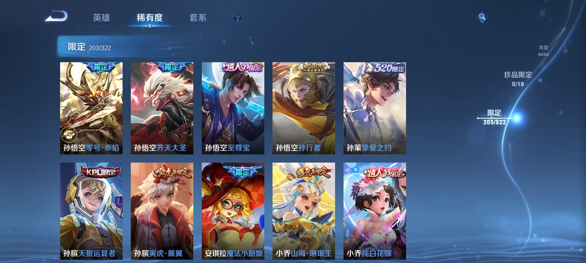 WZQM3180466王者荣耀账号详情图26 WZQM3180466王者荣耀账号详情图26