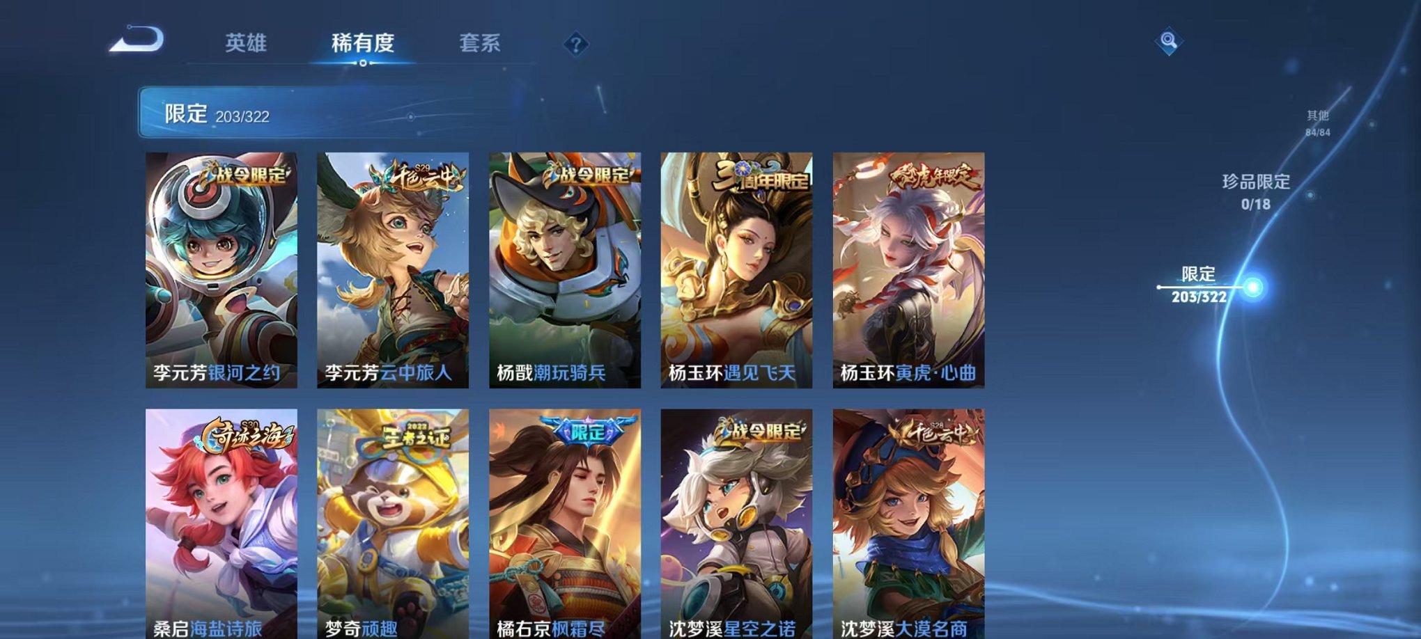 WZQM3180466王者荣耀账号详情图28 WZQM3180466王者荣耀账号详情图28