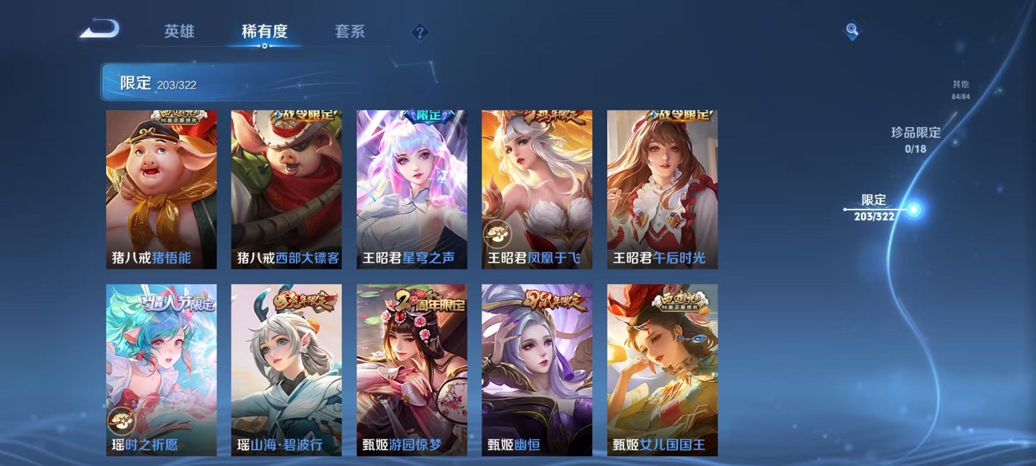WZQM3180466王者荣耀账号详情图29 WZQM3180466王者荣耀账号详情图29