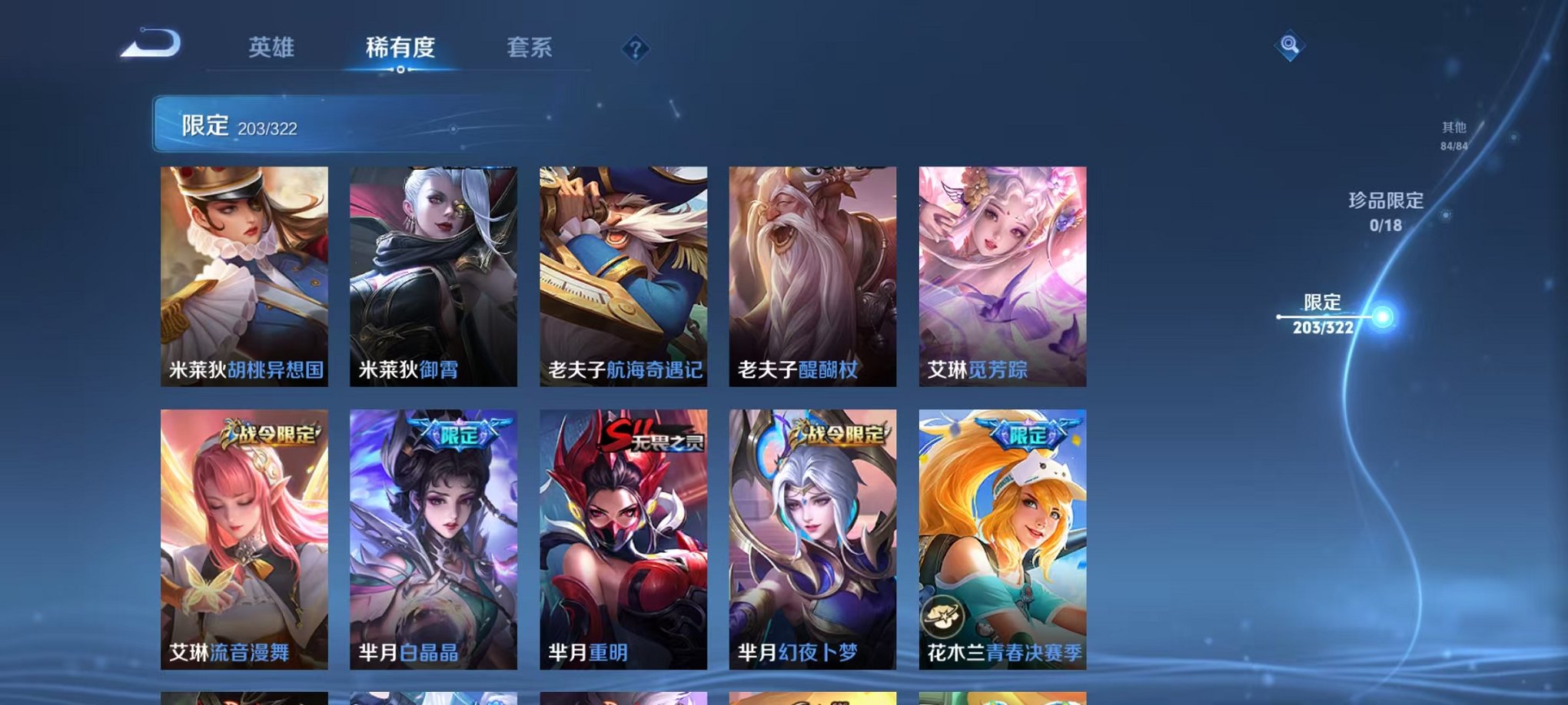 WZQM3180466王者荣耀账号详情图30 WZQM3180466王者荣耀账号详情图30