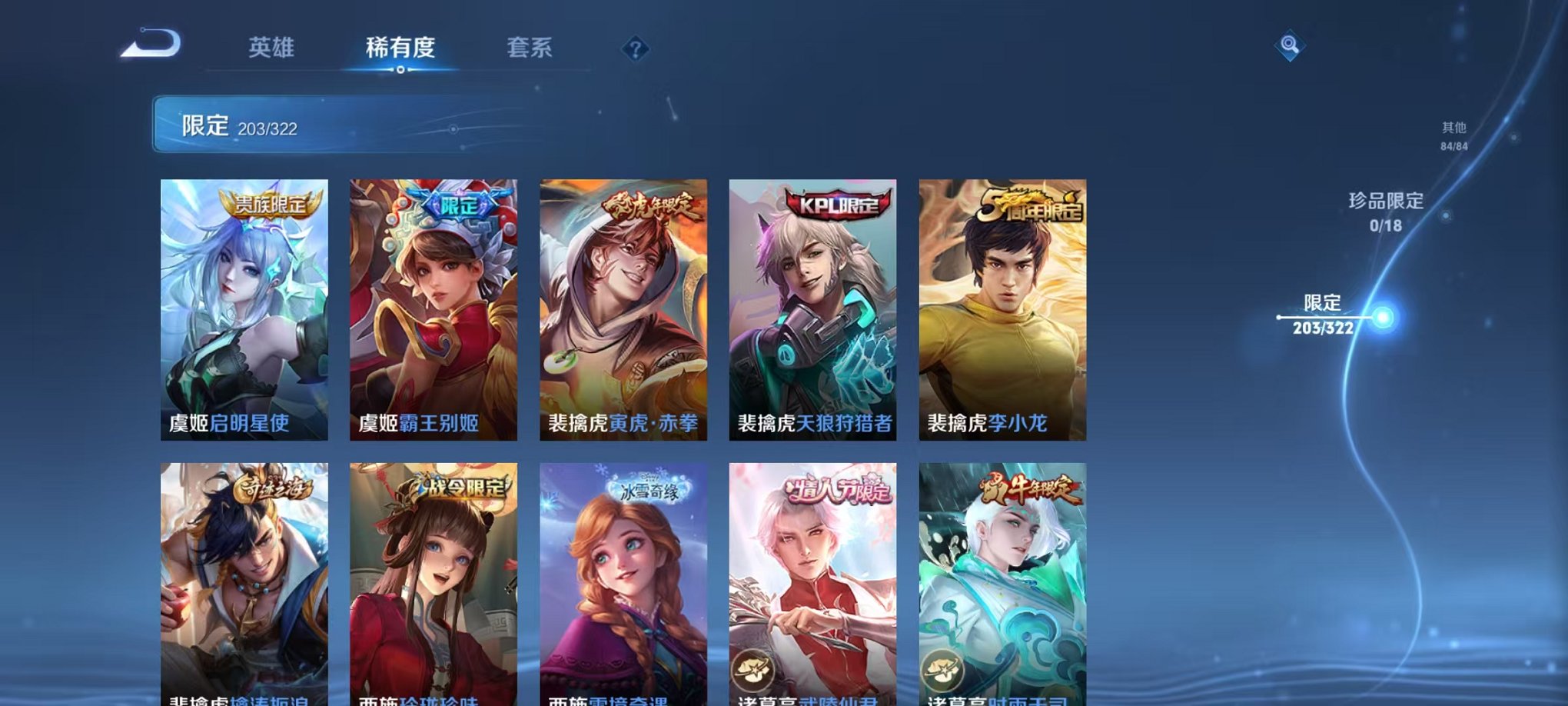 WZQM3180466王者荣耀账号详情图31 WZQM3180466王者荣耀账号详情图31