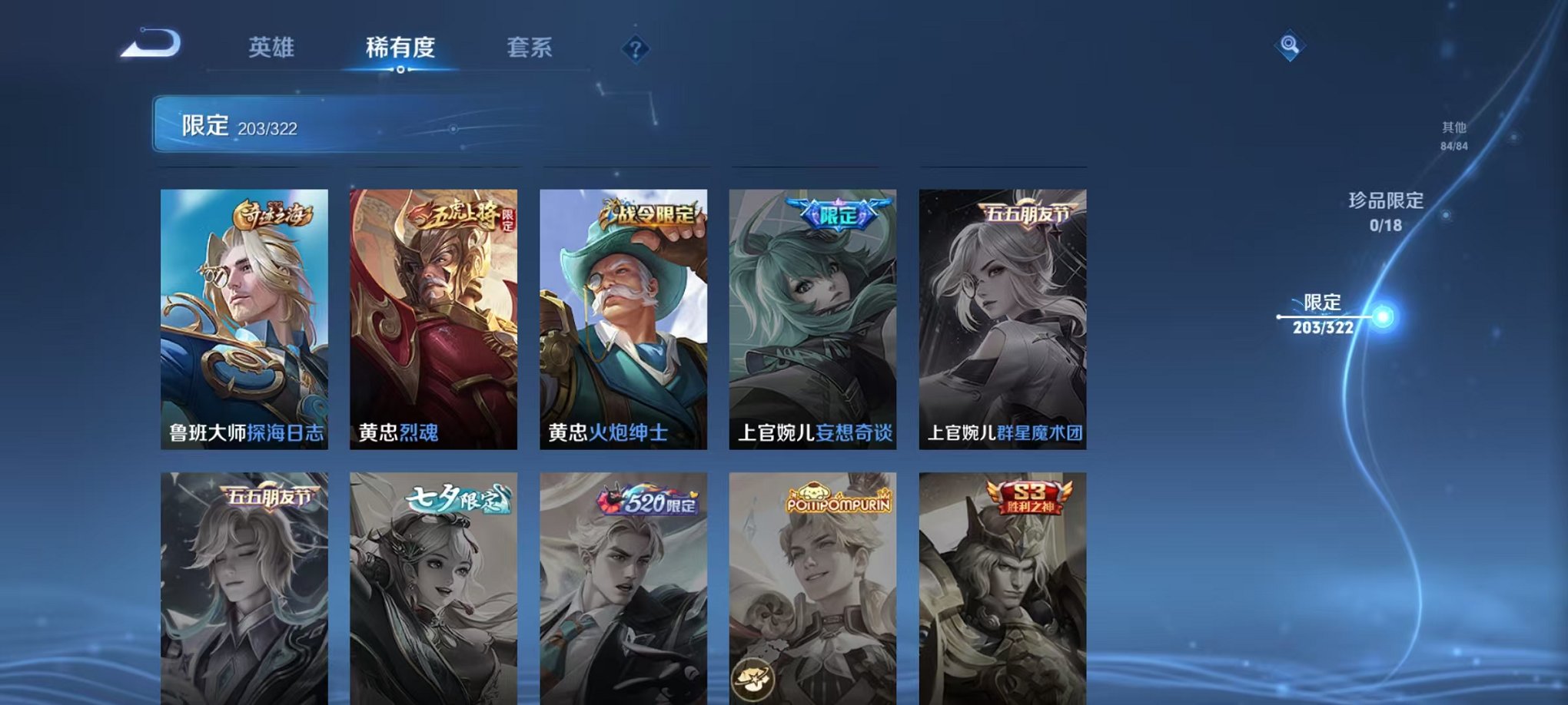 WZQM3180466王者荣耀账号详情图34 WZQM3180466王者荣耀账号详情图34