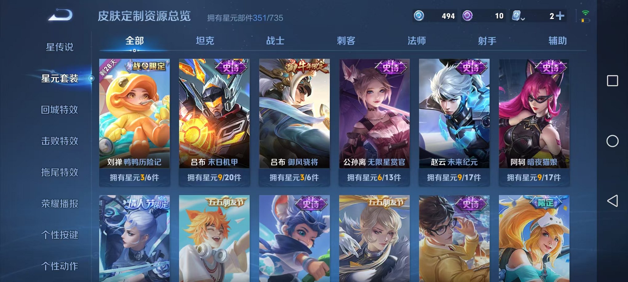WZQM3180466王者荣耀账号详情图36 WZQM3180466王者荣耀账号详情图36
