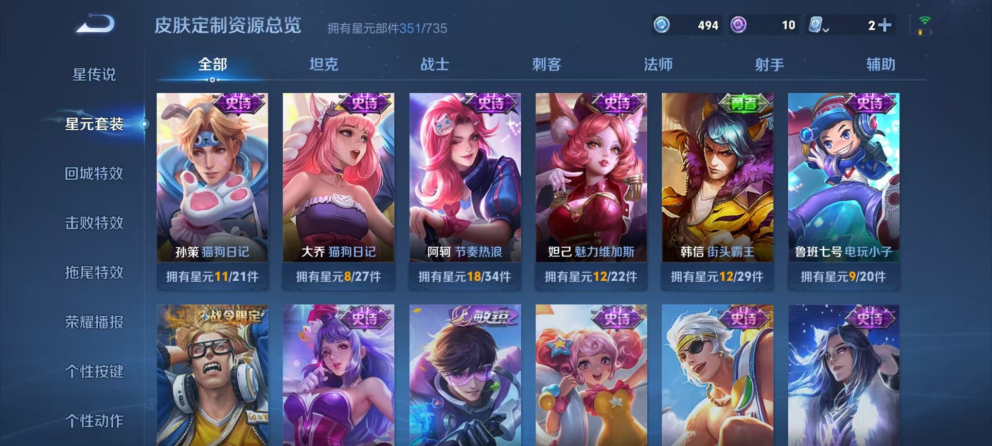 WZQM3180466王者荣耀账号详情图37 WZQM3180466王者荣耀账号详情图37